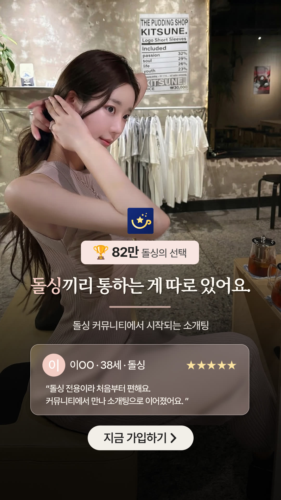 은하수다방 광고 1265611872333377 카드 1