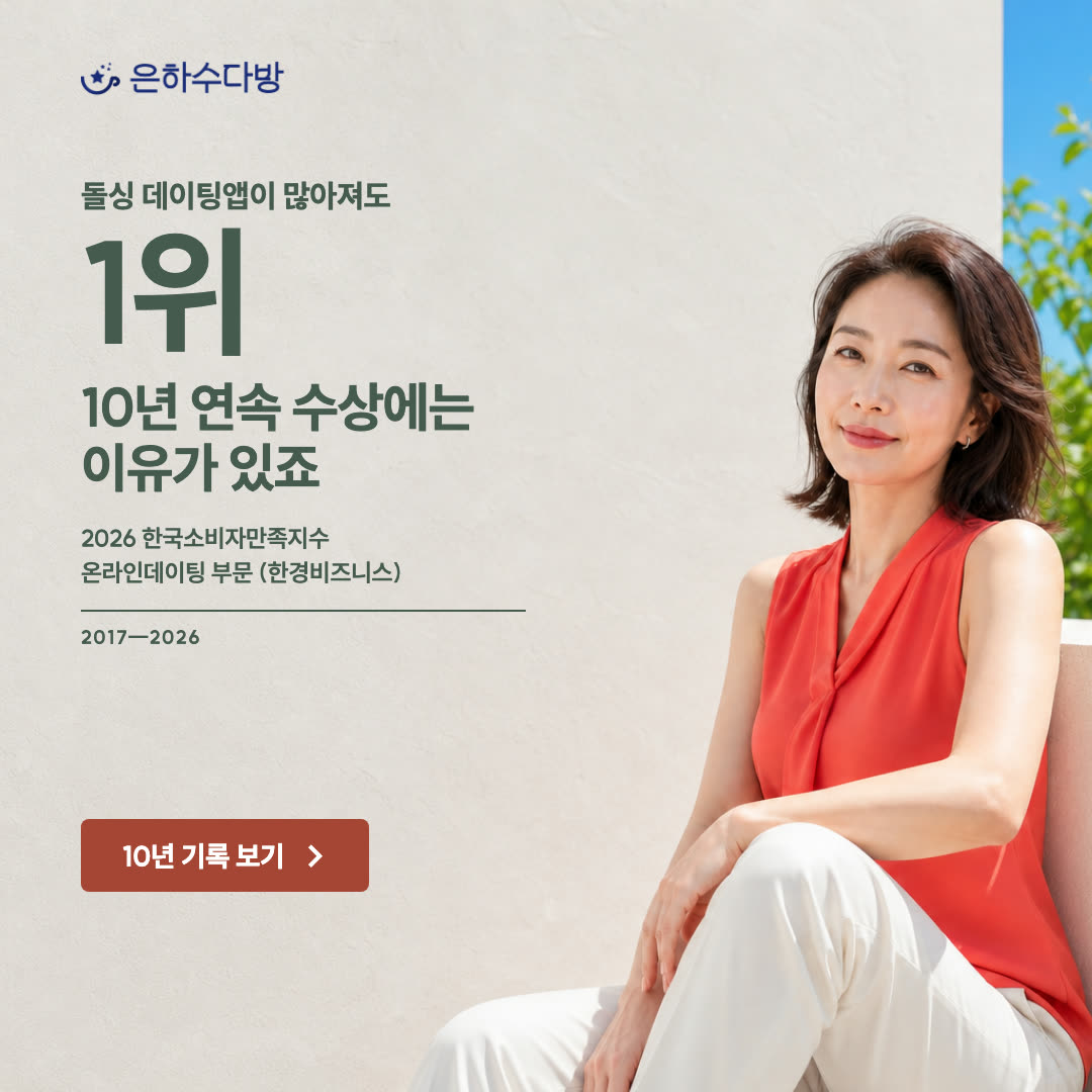 은하수다방 광고 1565326015339978 실제 소재