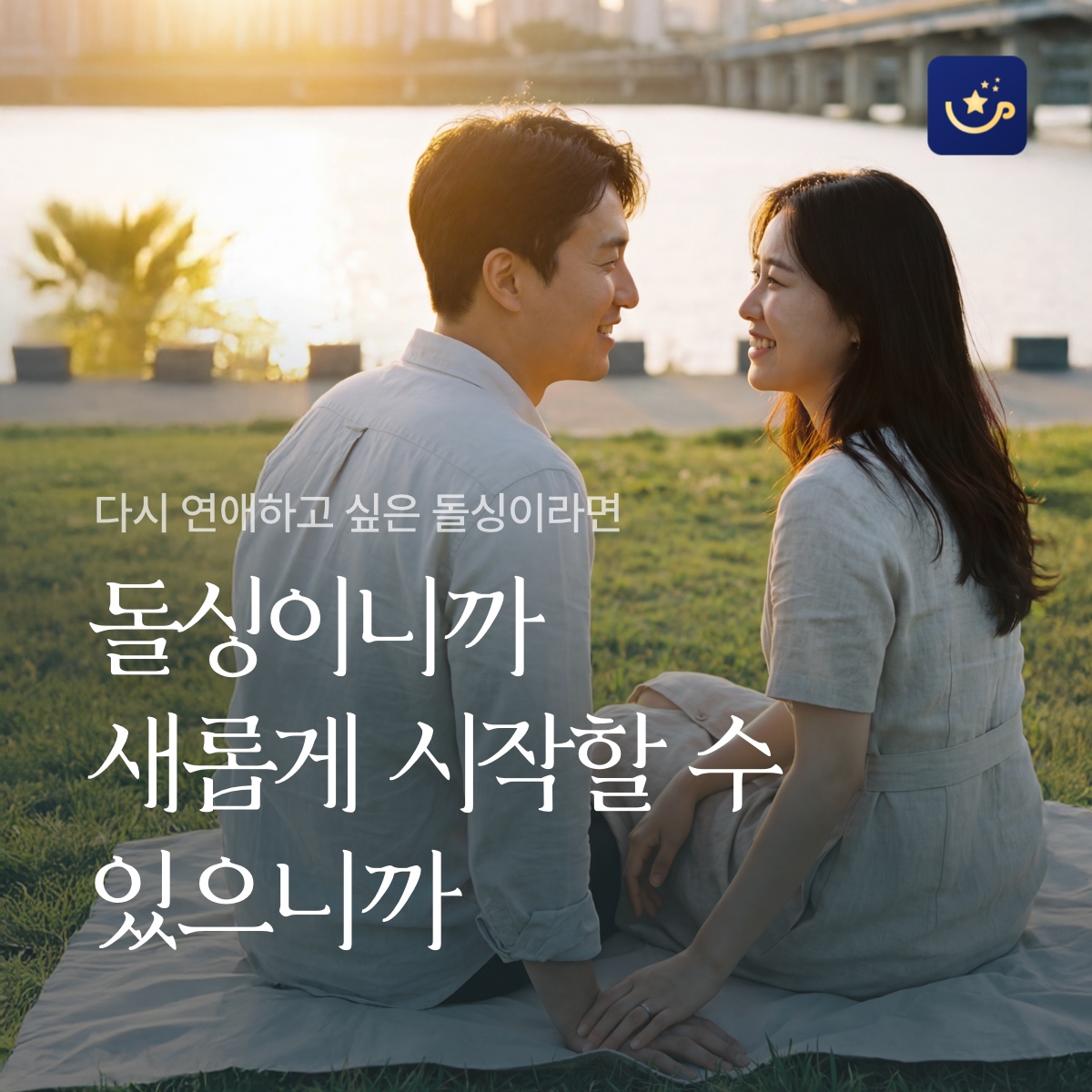 은하수다방 광고 1593823811836313 카드 2
