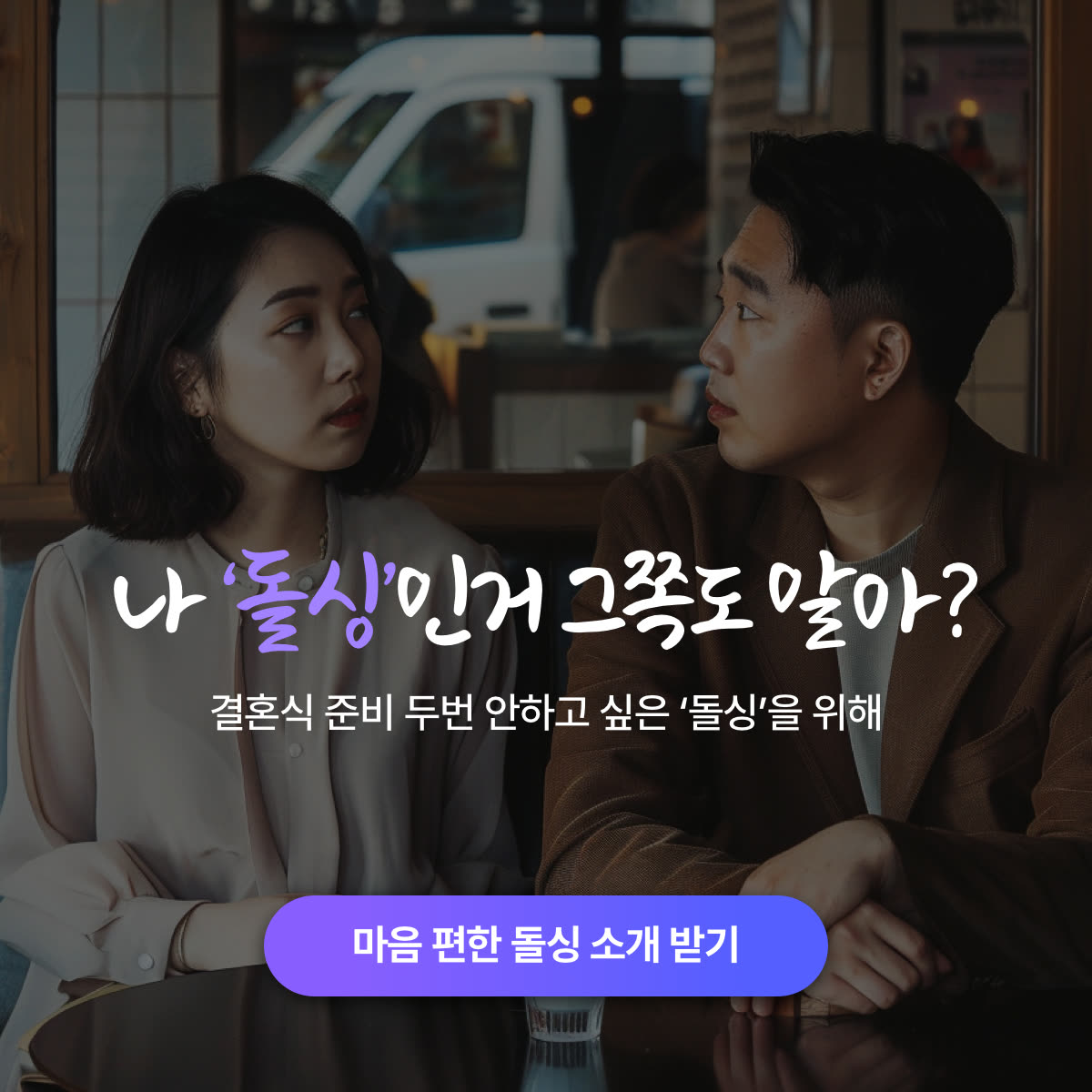 은하수다방 광고 1653135412590634 카드 4