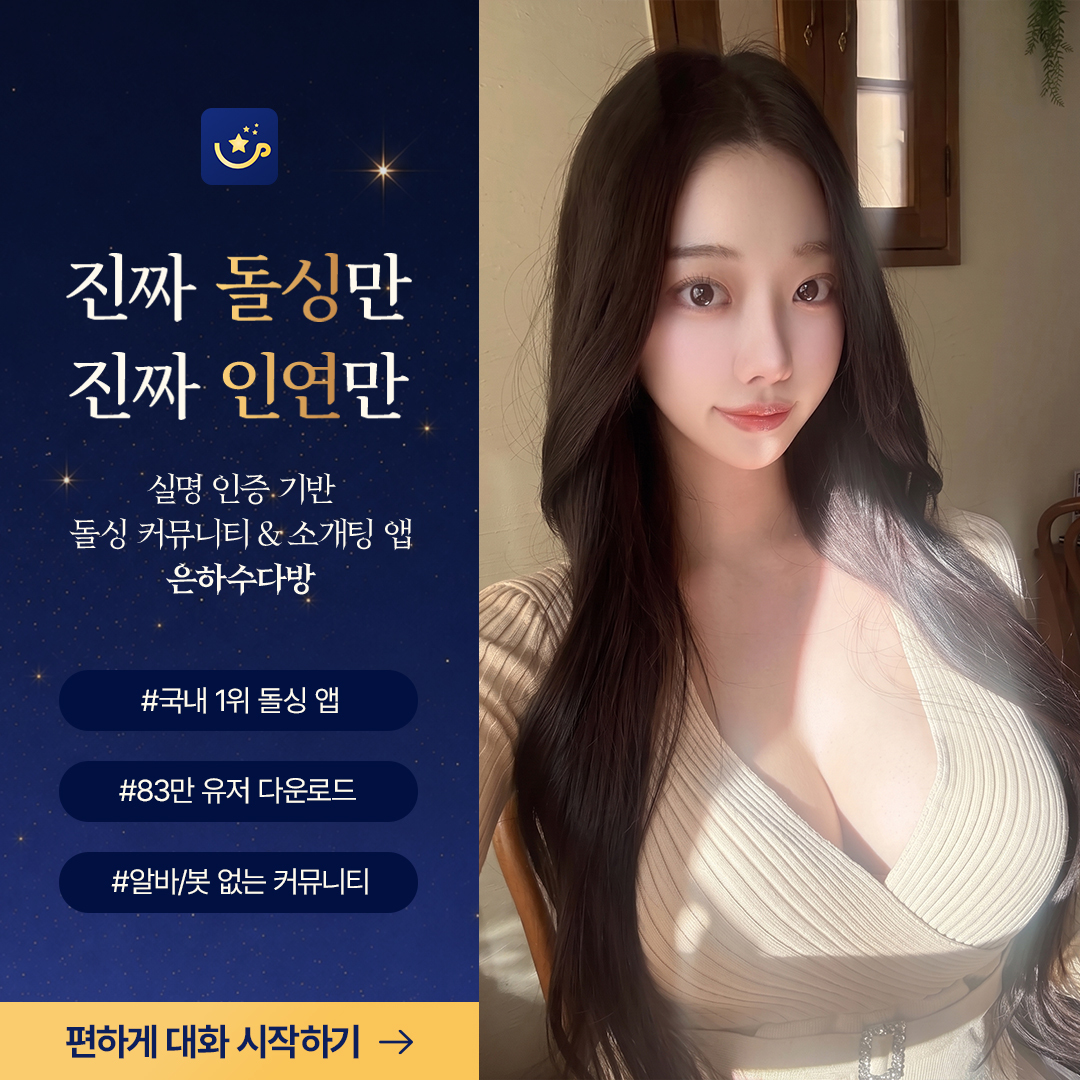 은하수다방 광고 1653135412590634 카드 1
