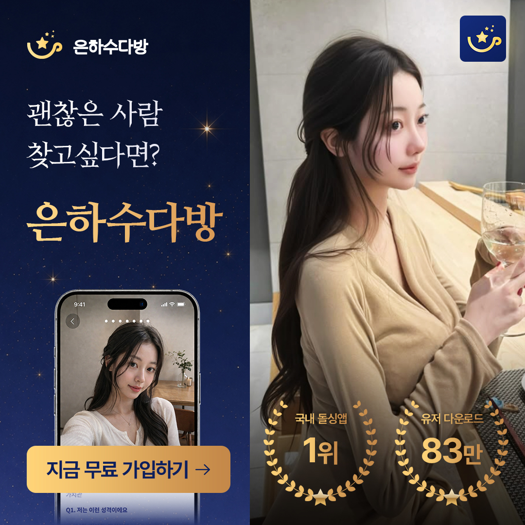 은하수다방 광고 1732513161500527 카드 2
