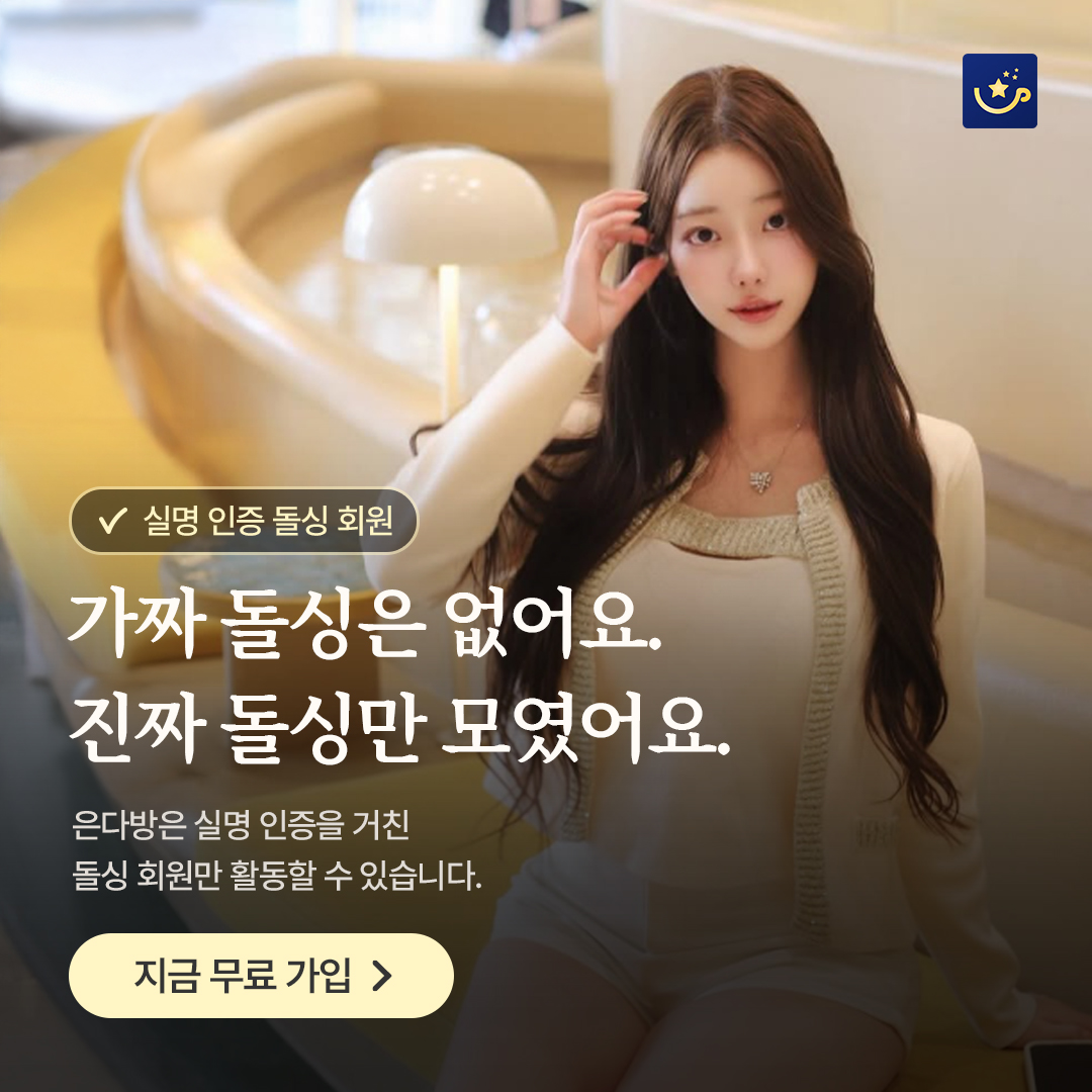 은하수다방 광고 1992732751594703 카드 2