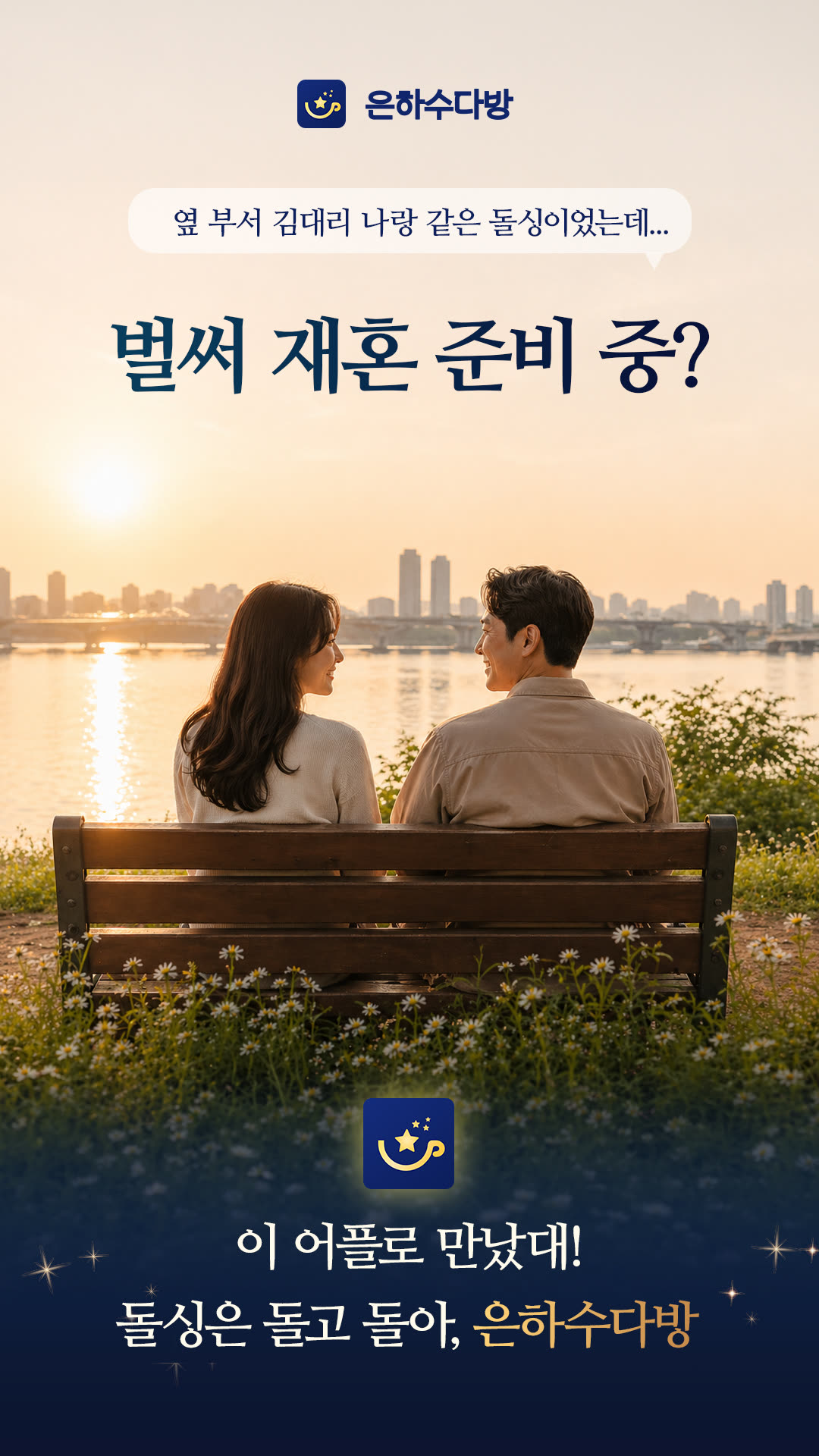 은하수다방 광고 2110386842849010 카드 2