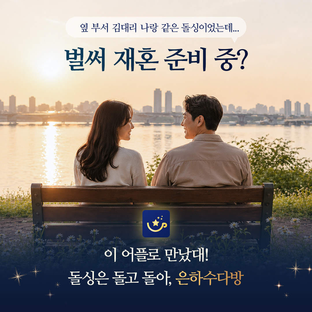 은하수다방 광고 2110386842849010 카드 3