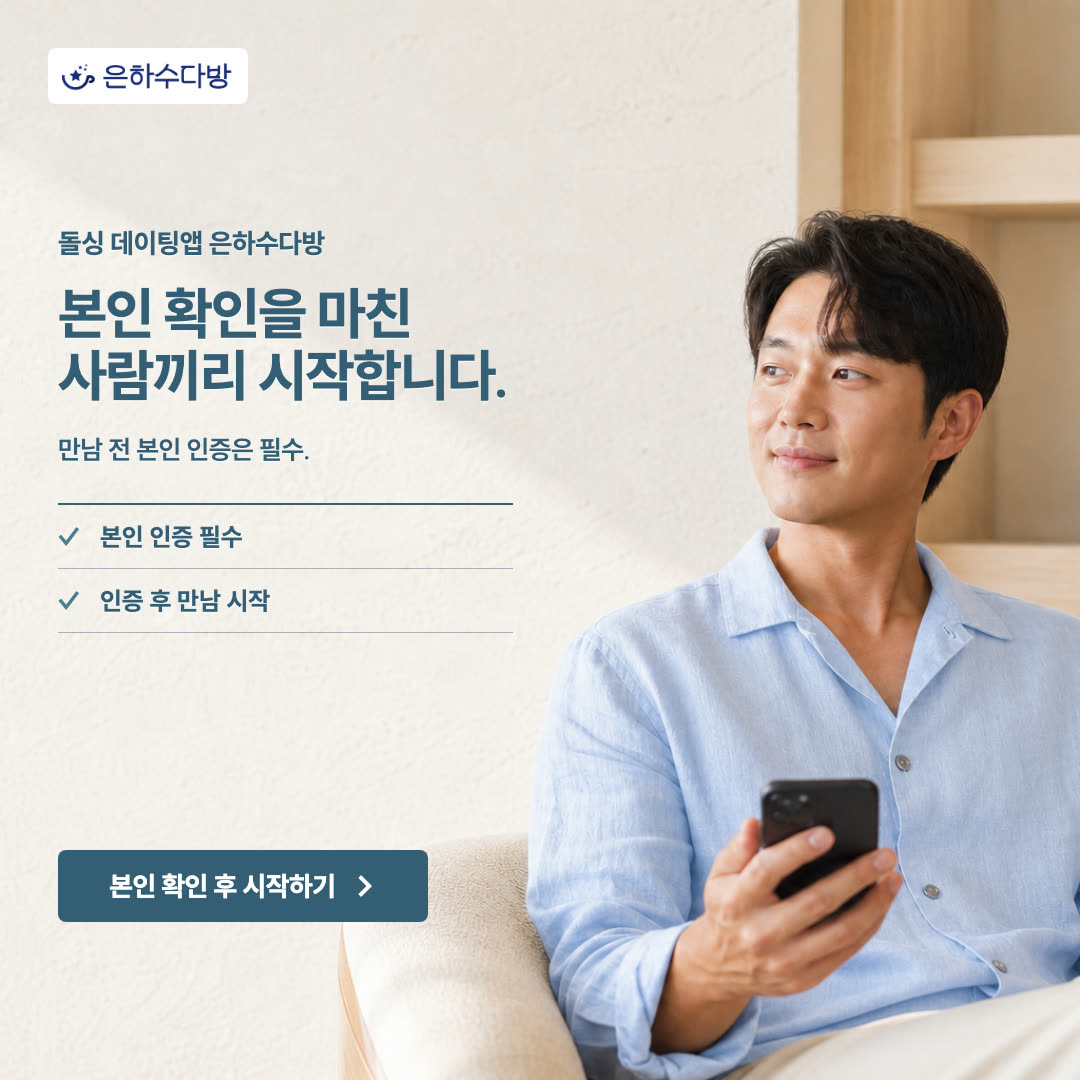 은하수다방 광고 27661048780254319 실제 소재