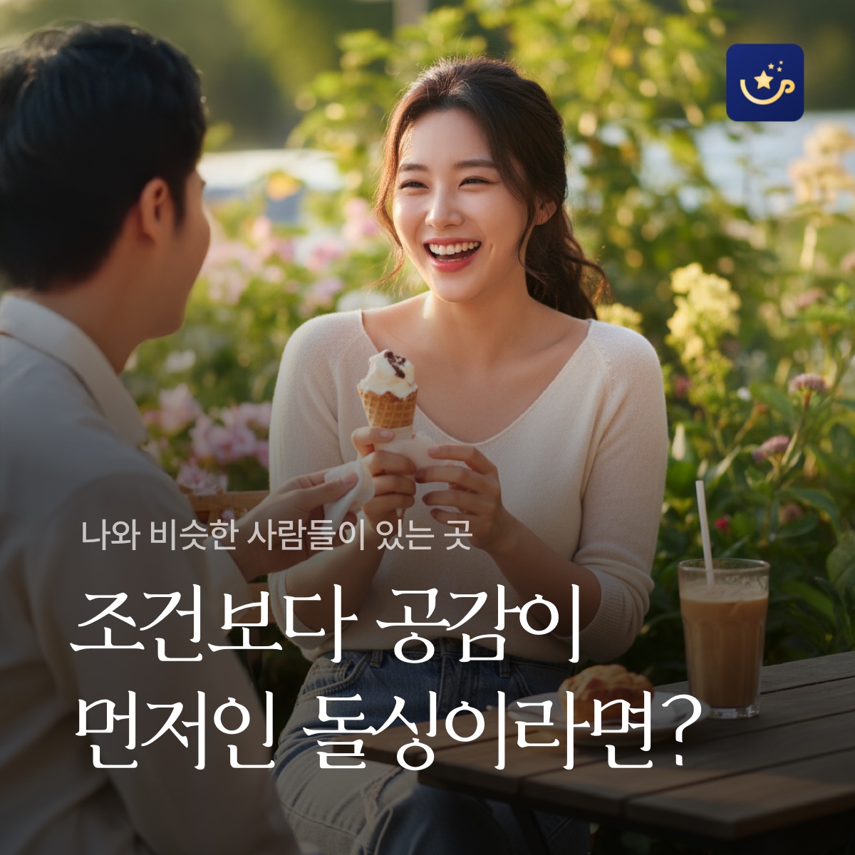 은하수다방 광고 3129266097275424 카드 2