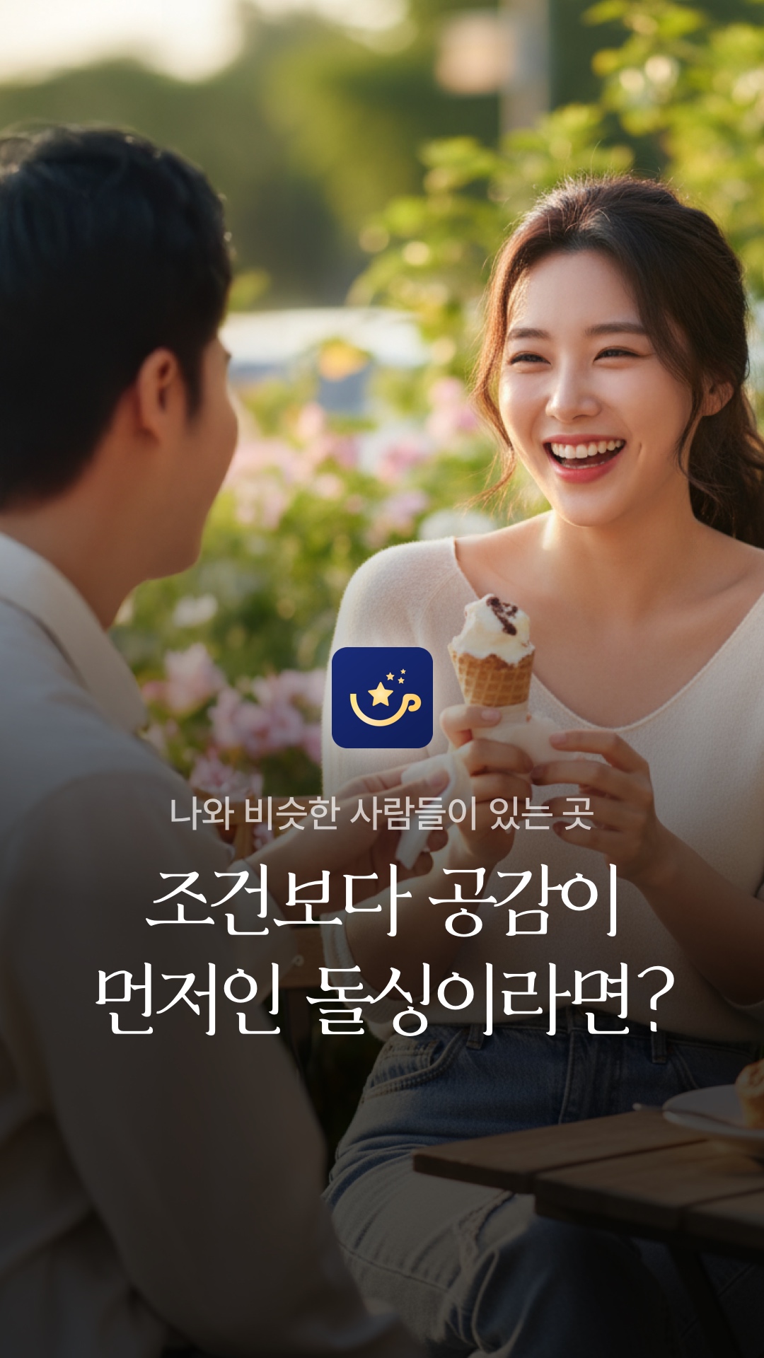 은하수다방 광고 3129266097275424 카드 1