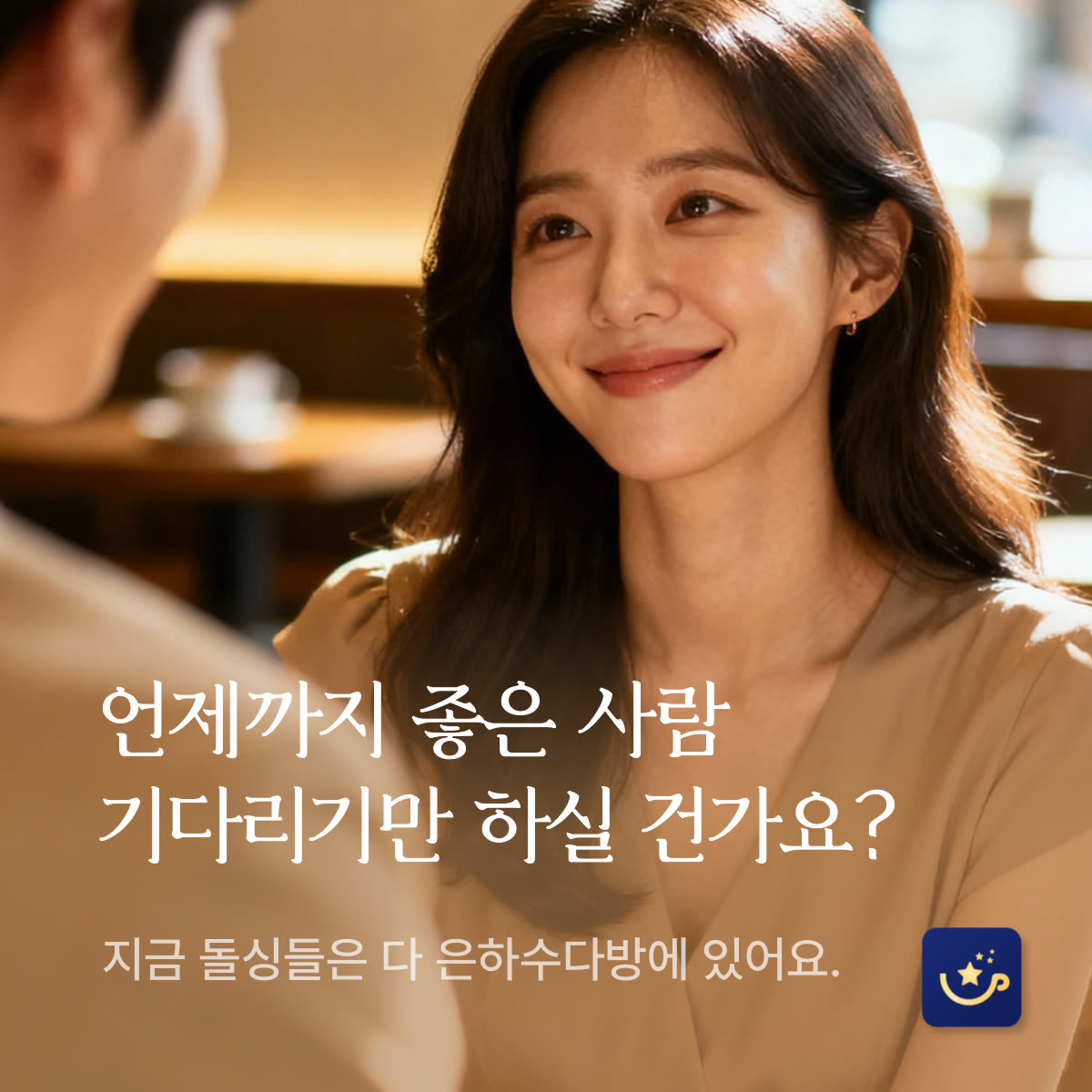 은하수다방 광고 895953103262151 카드 2