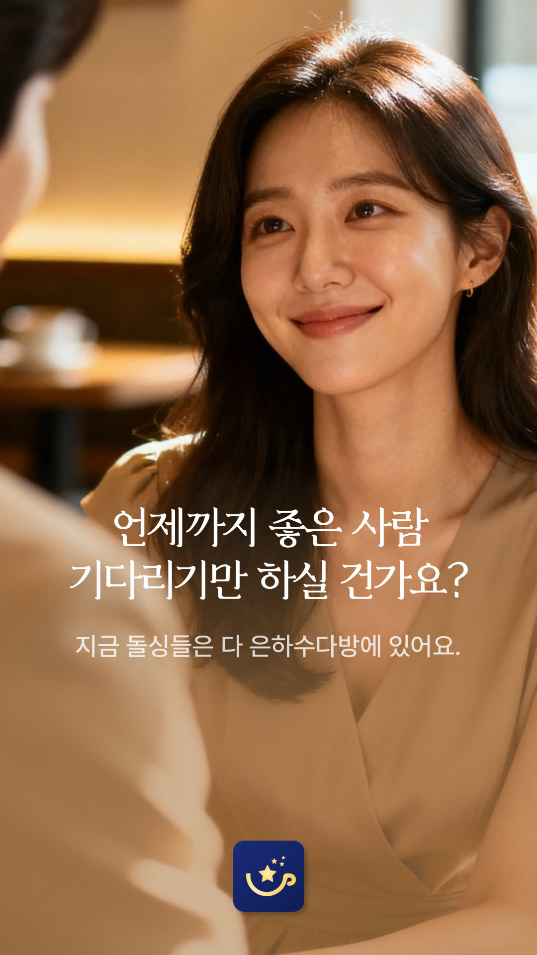 은하수다방 광고 895953103262151 카드 1