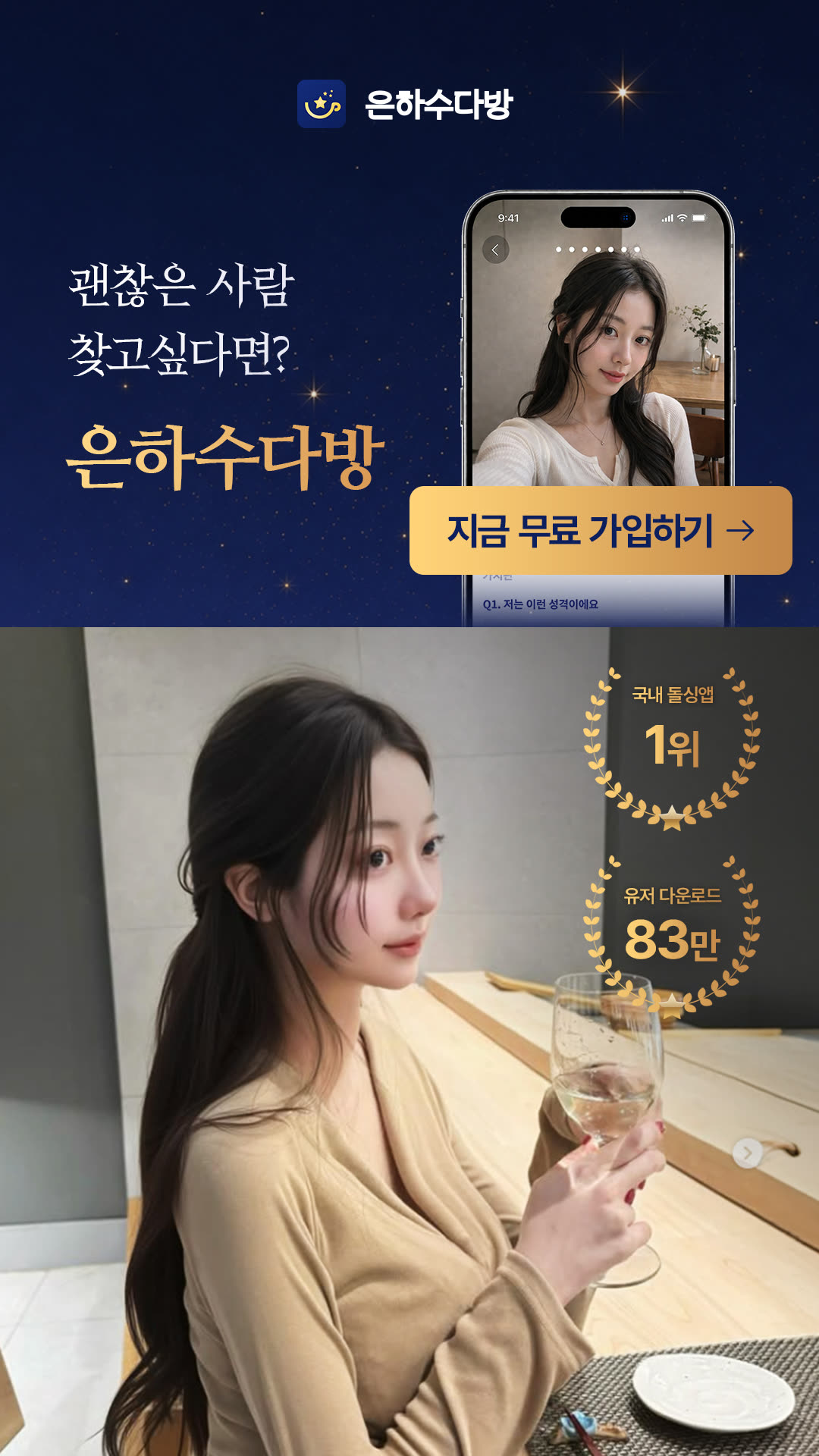 은하수다방 광고 977619728145699 카드 2
