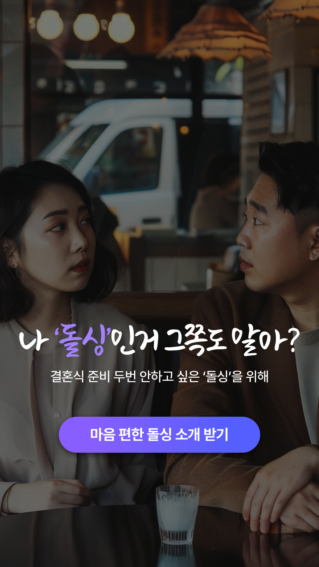 은하수다방 광고 982371824753558 카드 1