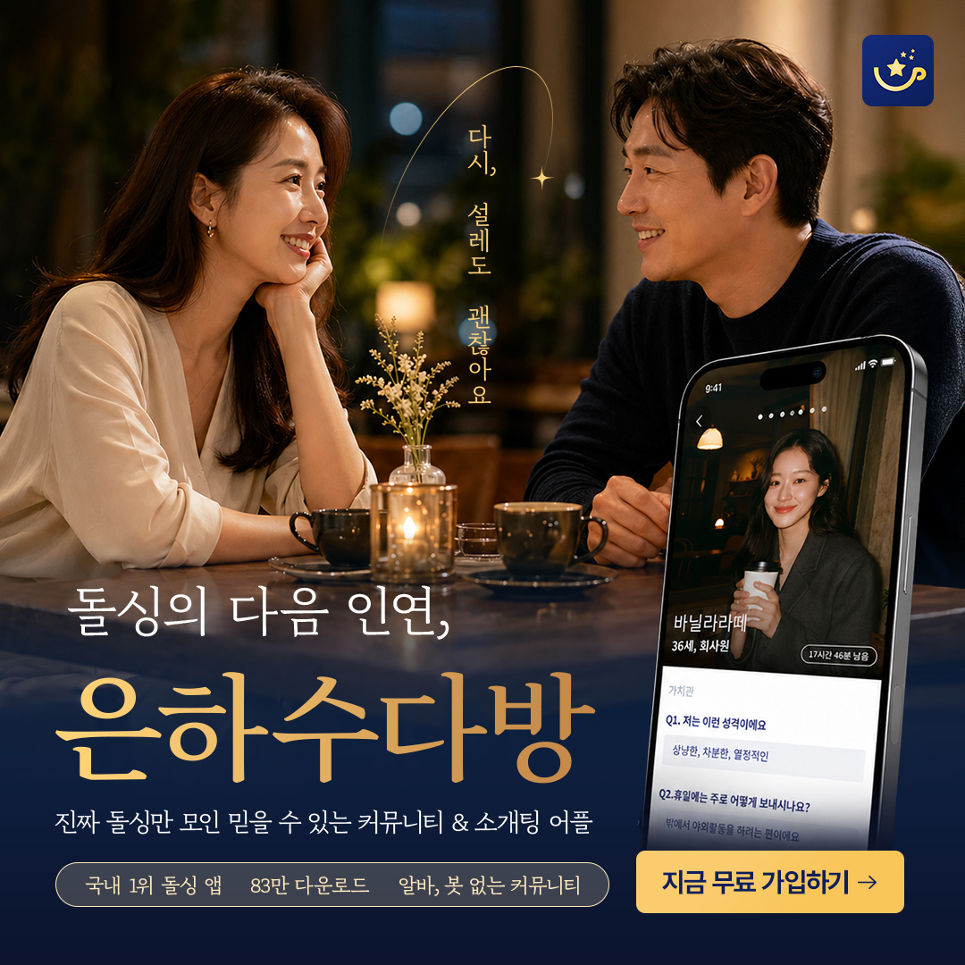 은하수다방 광고 991572983303407 카드 4