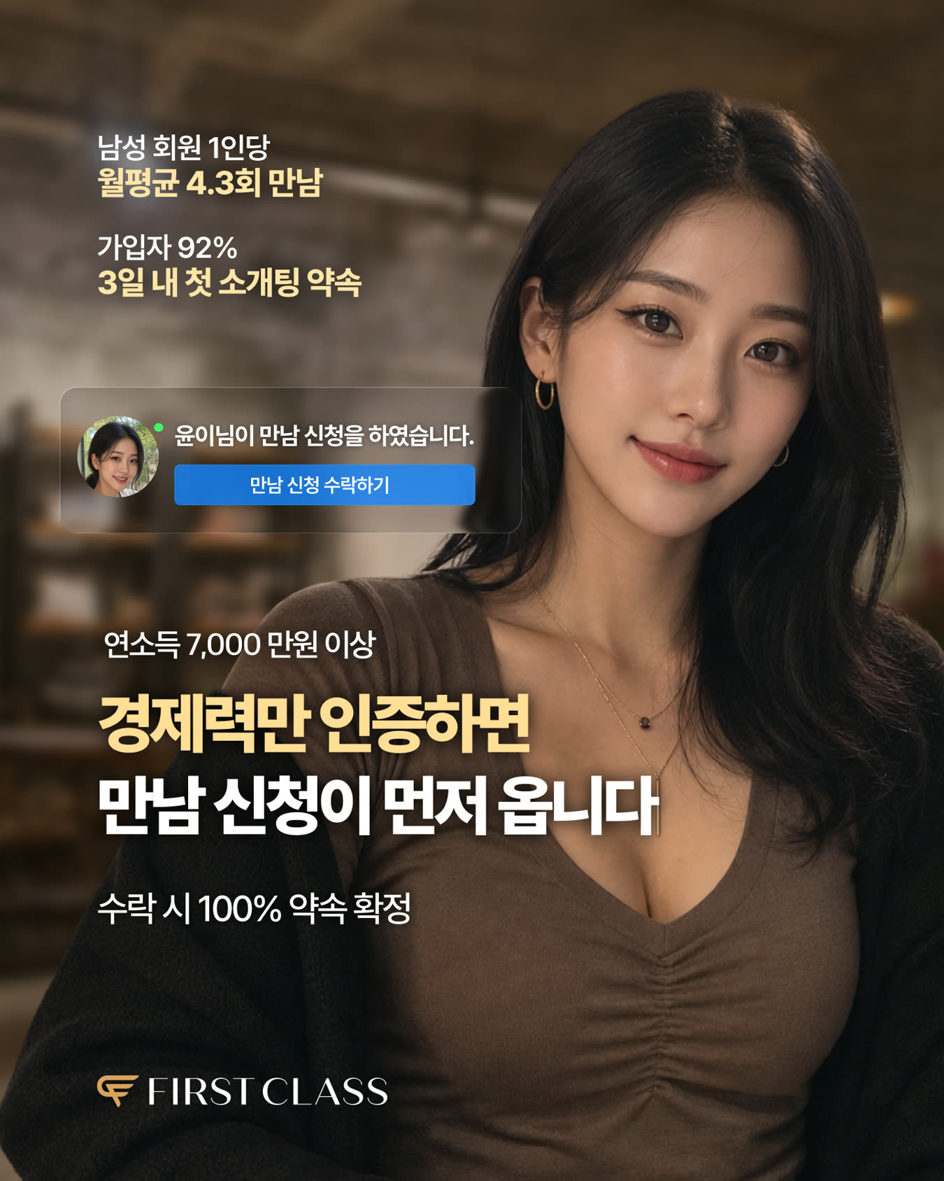 퍼스트클래스 광고 1601711048178246 실제 소재