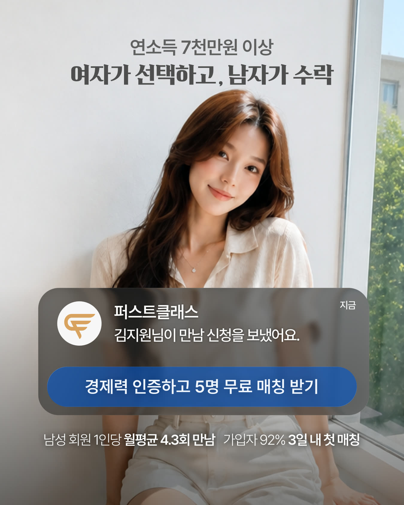 퍼스트클래스 광고 2590363914732957 실제 소재