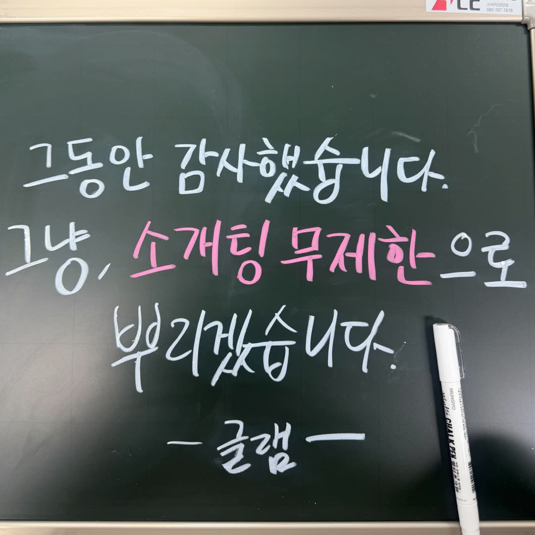 글램 광고 1751877529400529 실제 소재