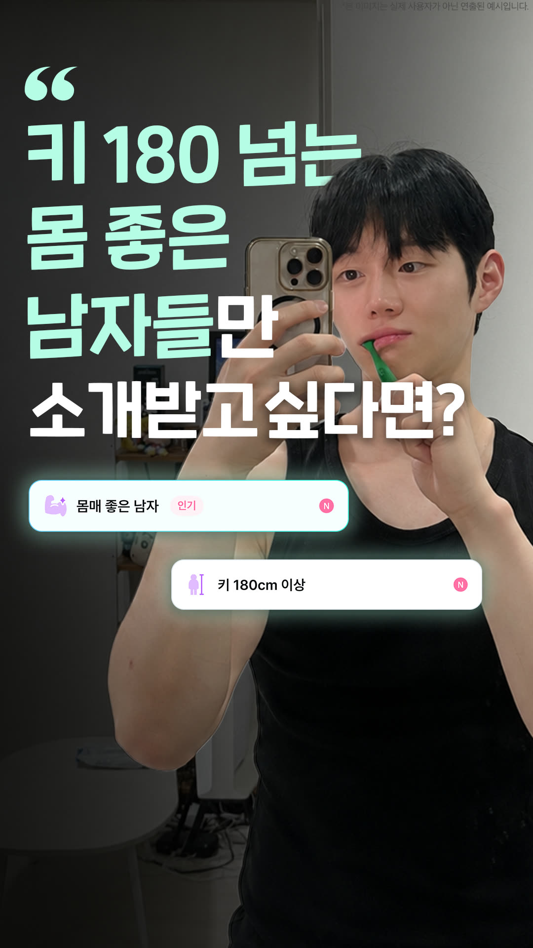 정오의데이트 광고 1054466820409960 실제 소재