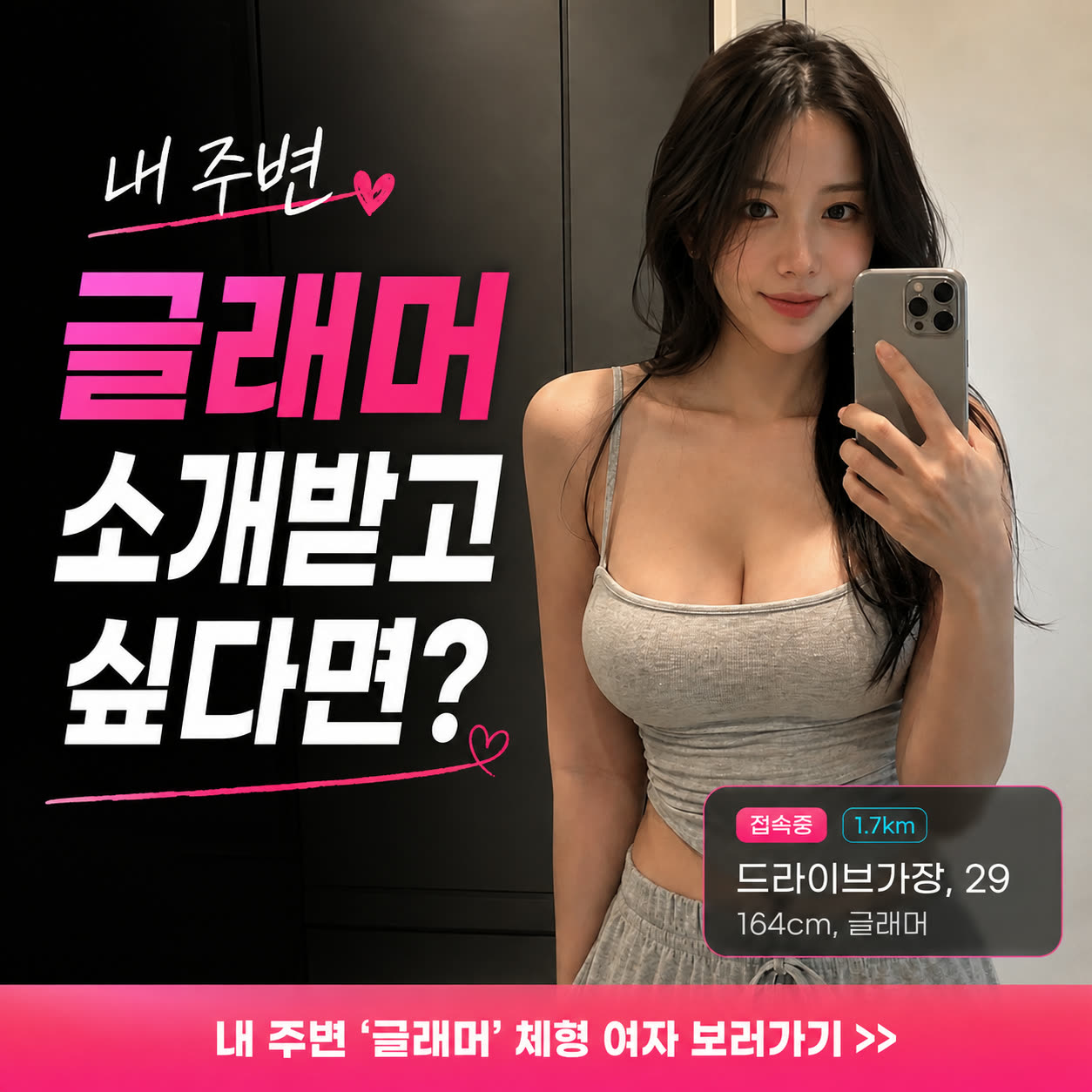 정오의데이트 광고 1562125132041753 실제 소재
