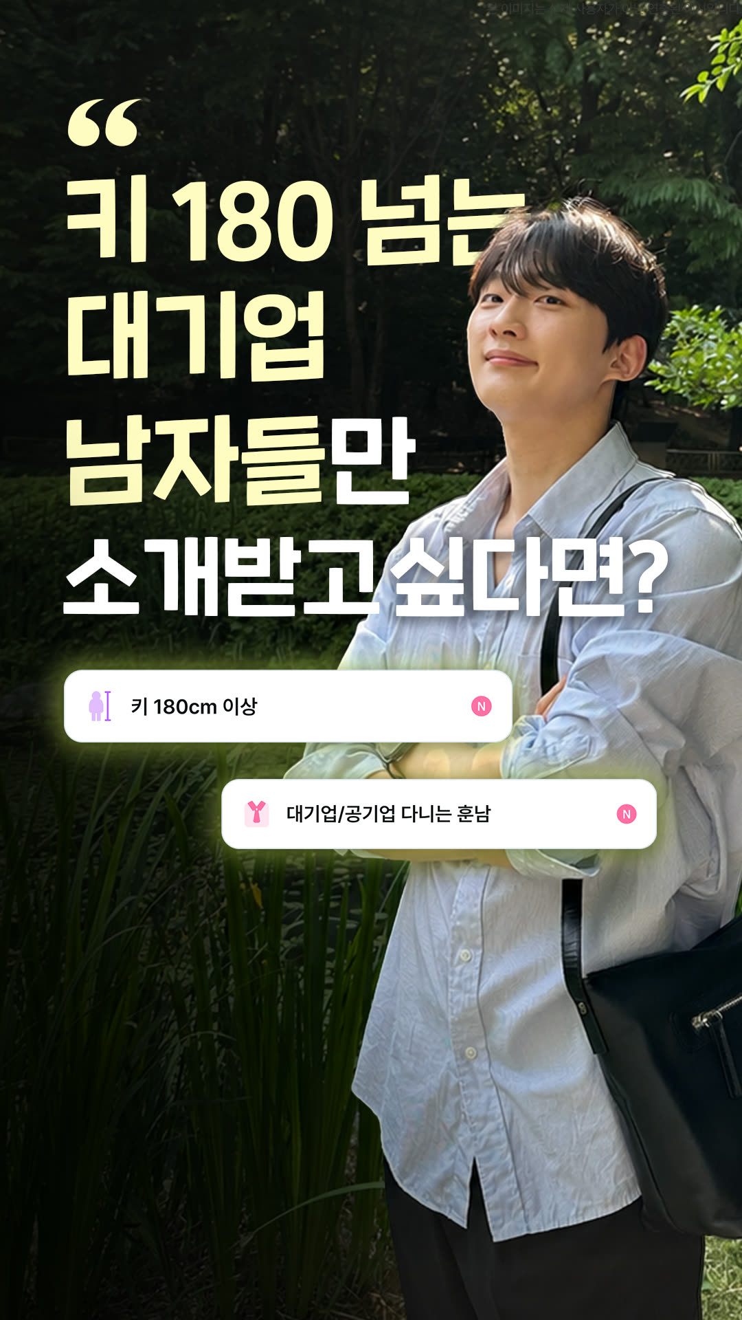 정오의데이트 광고 1736758684033625 실제 소재