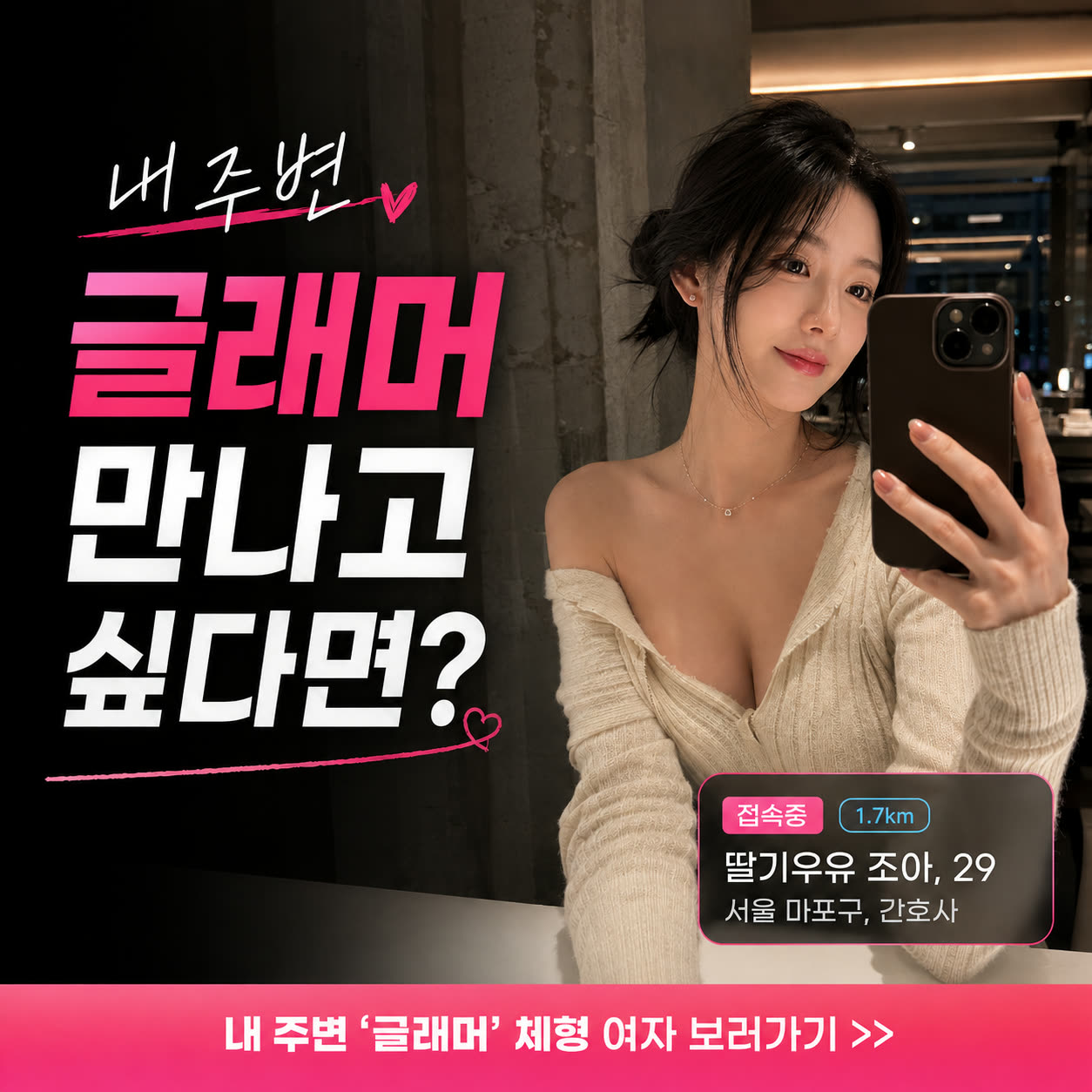정오의데이트 광고 1958324288120555 실제 소재