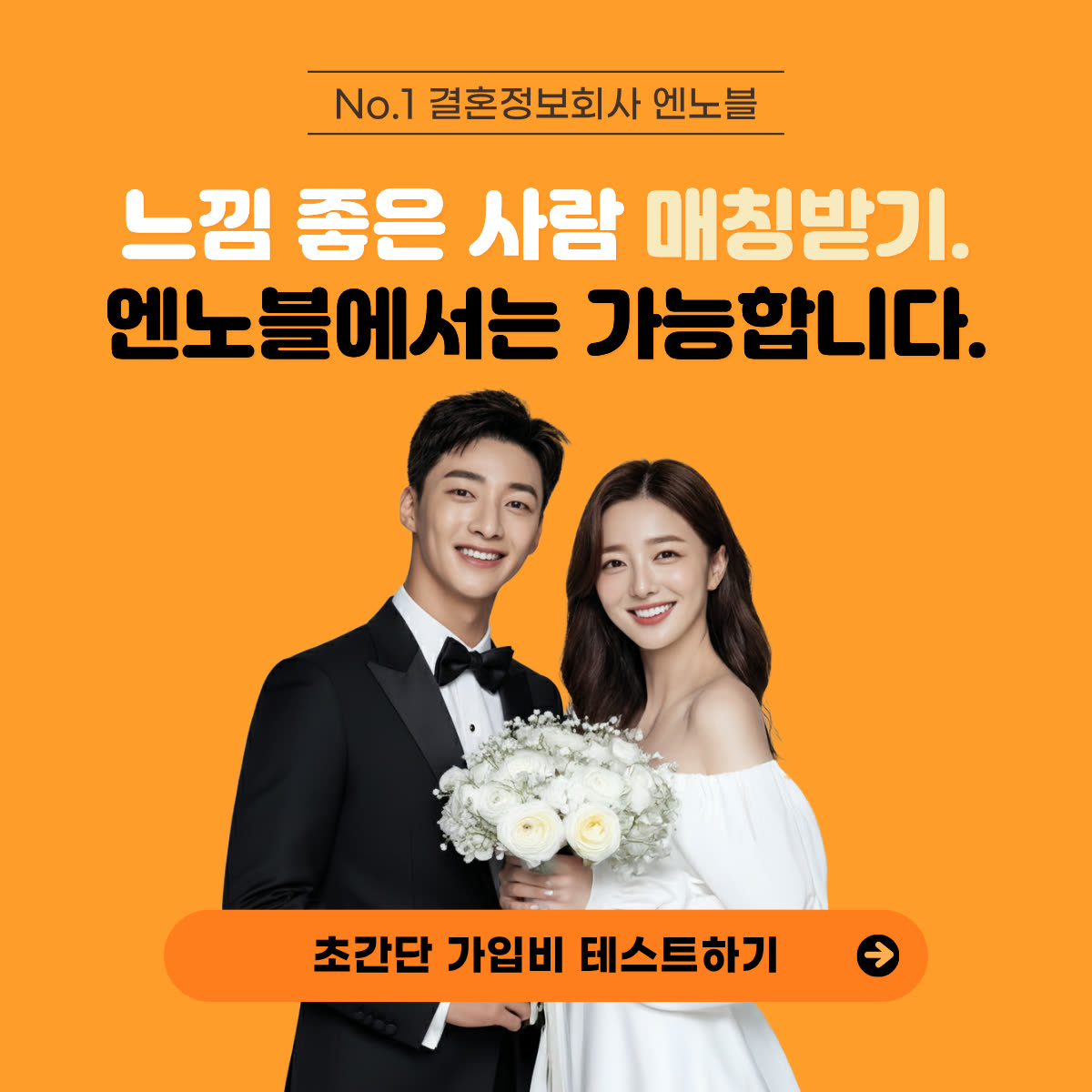 엔노블 N.noble 광고 1035003339496512 실제 소재