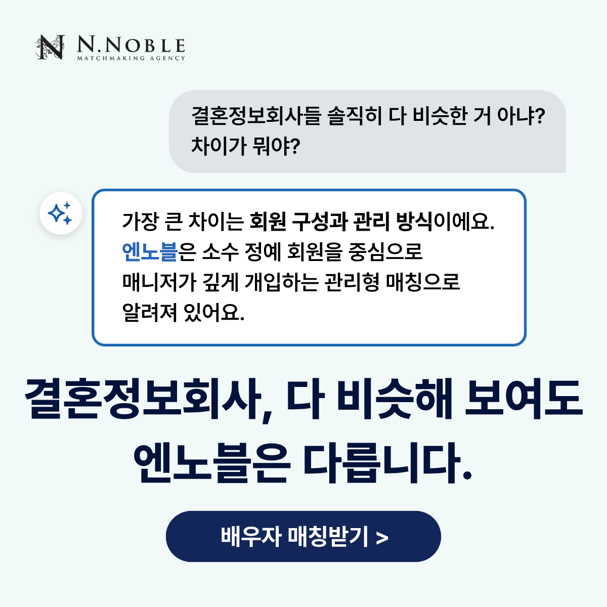 엔노블 N.noble 광고 1549350063251220 실제 소재