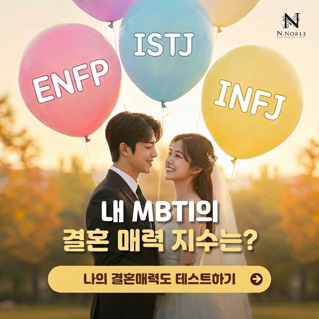 엔노블 N.noble 광고 2116940469220790 실제 소재