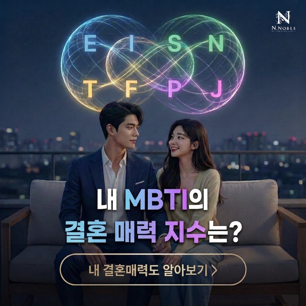 엔노블 N.noble 광고 2201843170604428 실제 소재