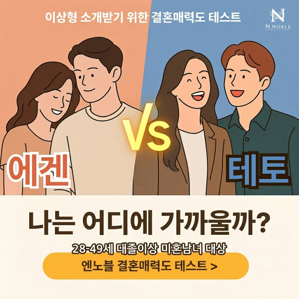 엔노블 N.noble 광고 27428106033516739 실제 소재