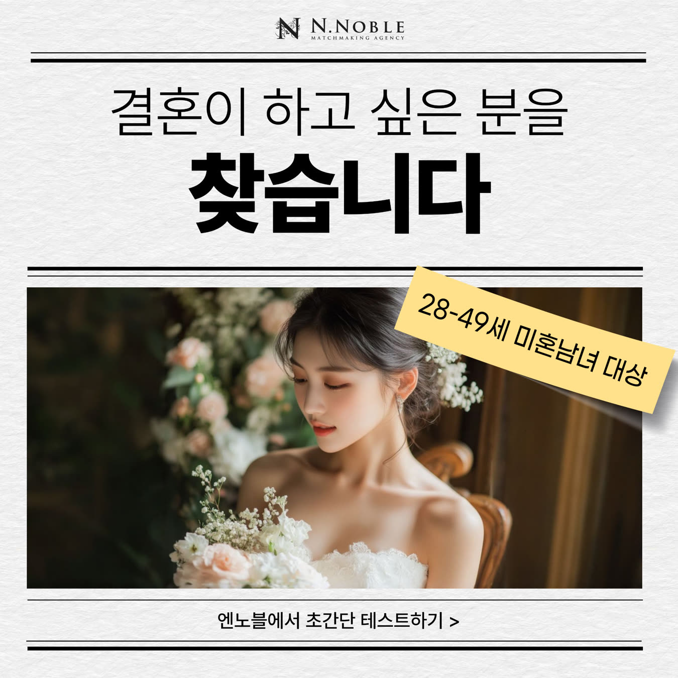 엔노블 N.noble 광고 27564601789892787 카드 1