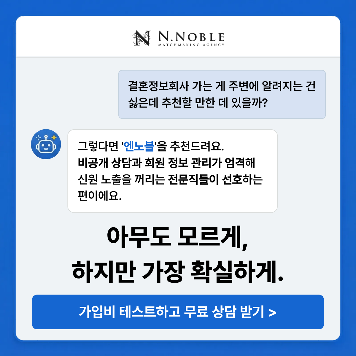 엔노블 N.noble 광고 4479803592238965 실제 소재