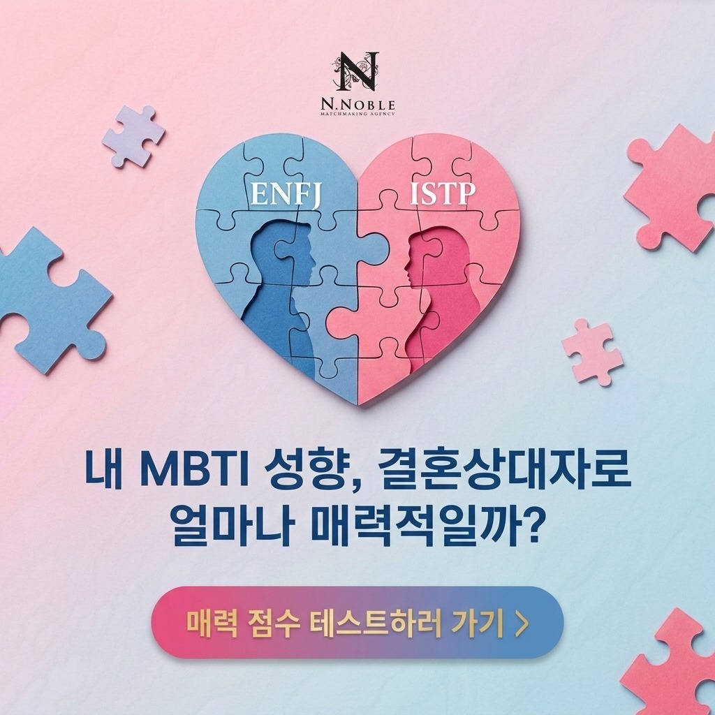 엔노블 N.noble 광고 879480595214551 실제 소재