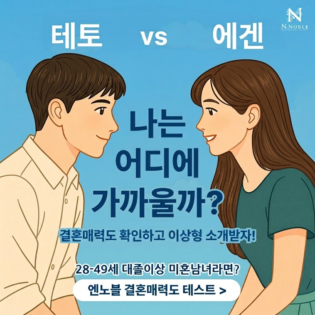 엔노블 N.noble 광고 986475277533946 실제 소재