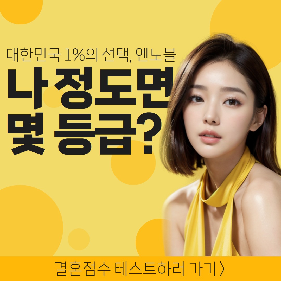 엔노블 N.noble 광고 990645997119012 실제 소재