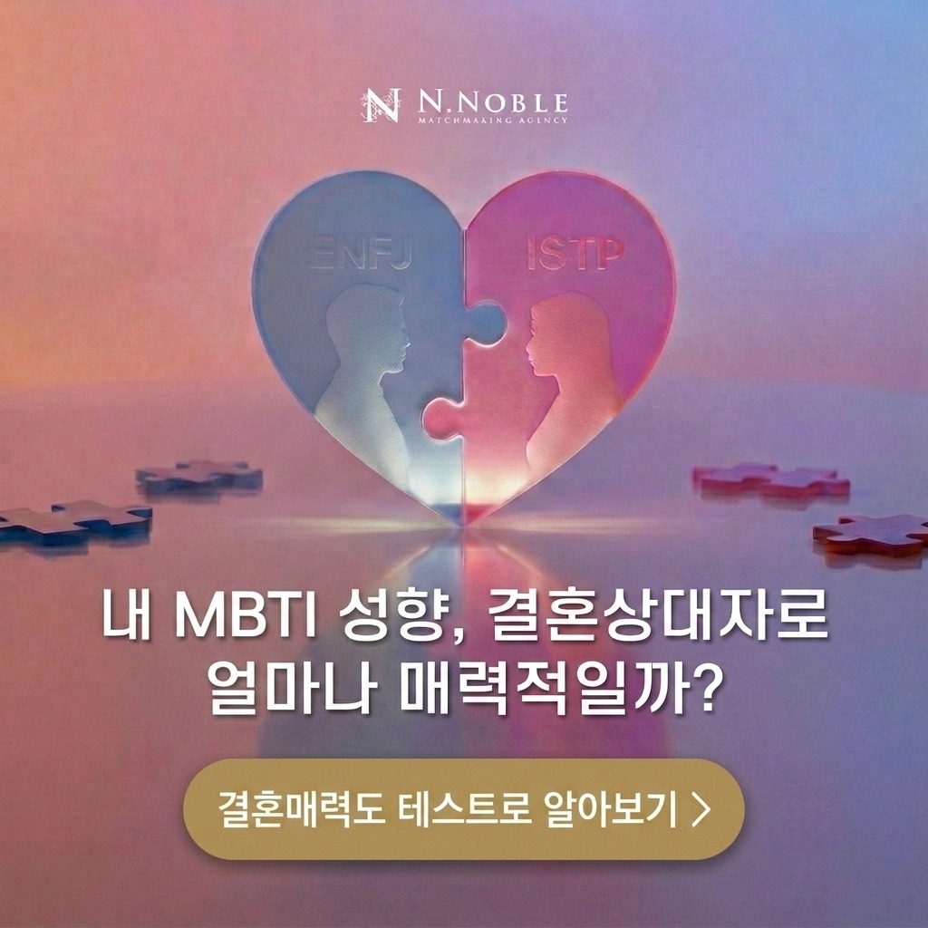 엔노블 N.noble 광고 993273243533501 실제 소재