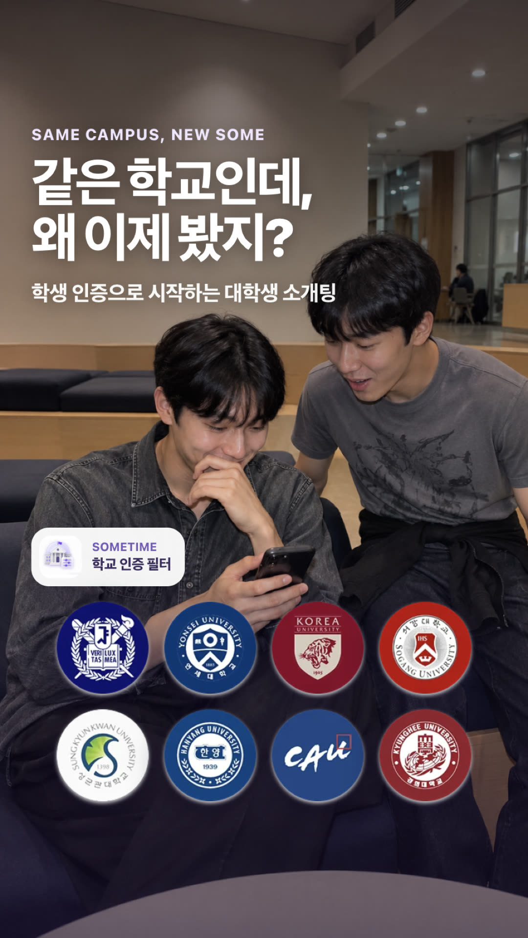 썸타임 광고 1004149562618589 카드 2