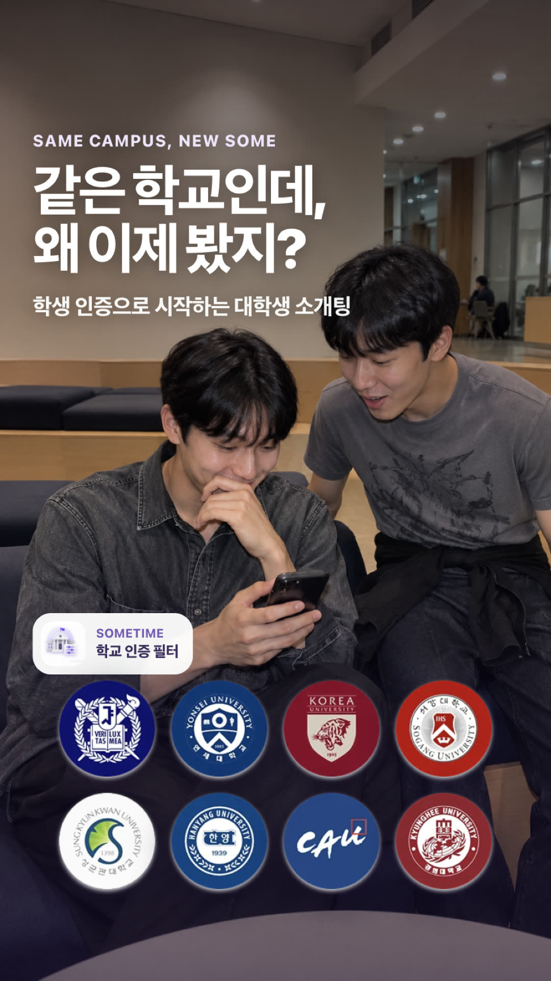 썸타임 광고 1004149562618589 카드 3