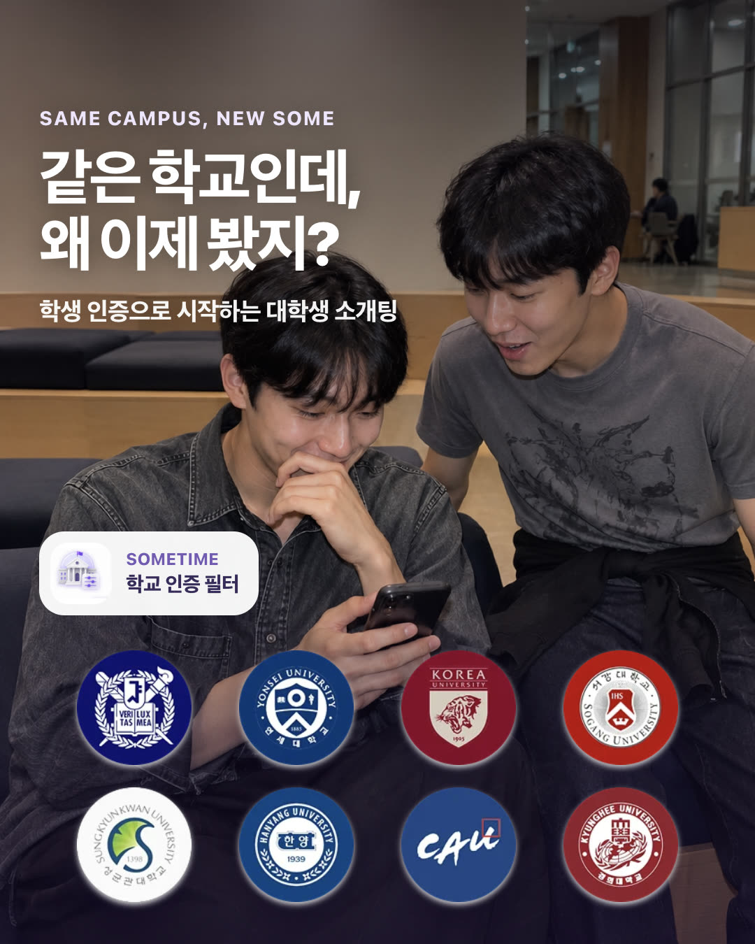 썸타임 광고 1004149562618589 카드 1