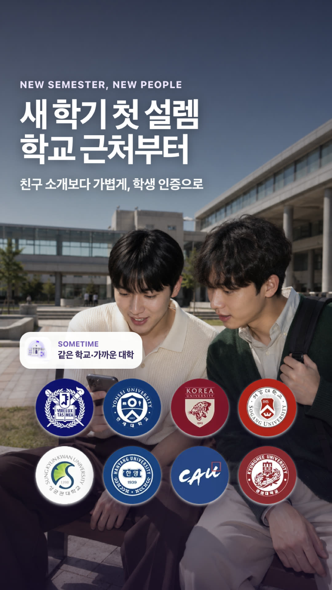 썸타임 광고 1044401991531969 카드 2