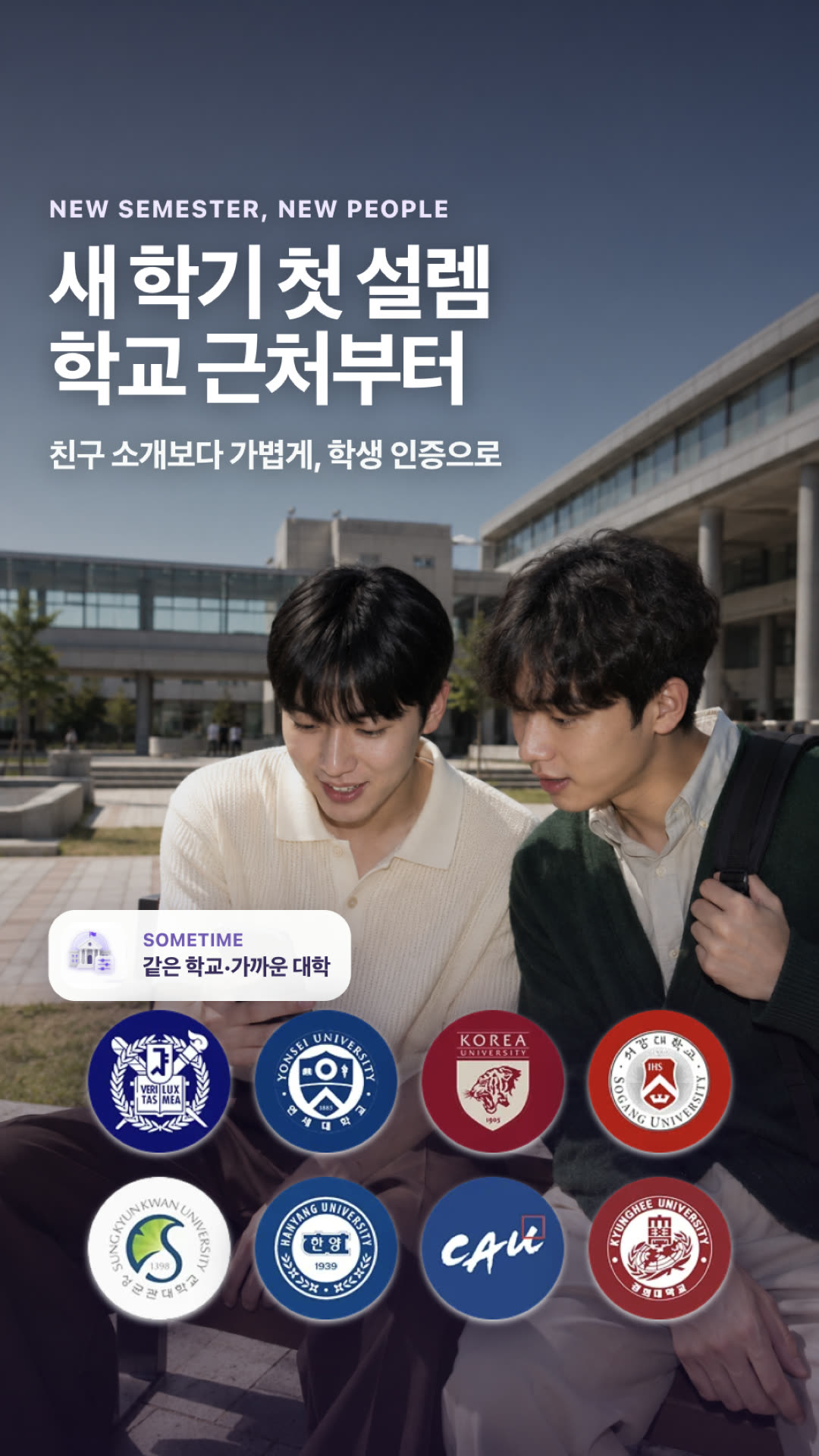썸타임 광고 1044401991531969 카드 3
