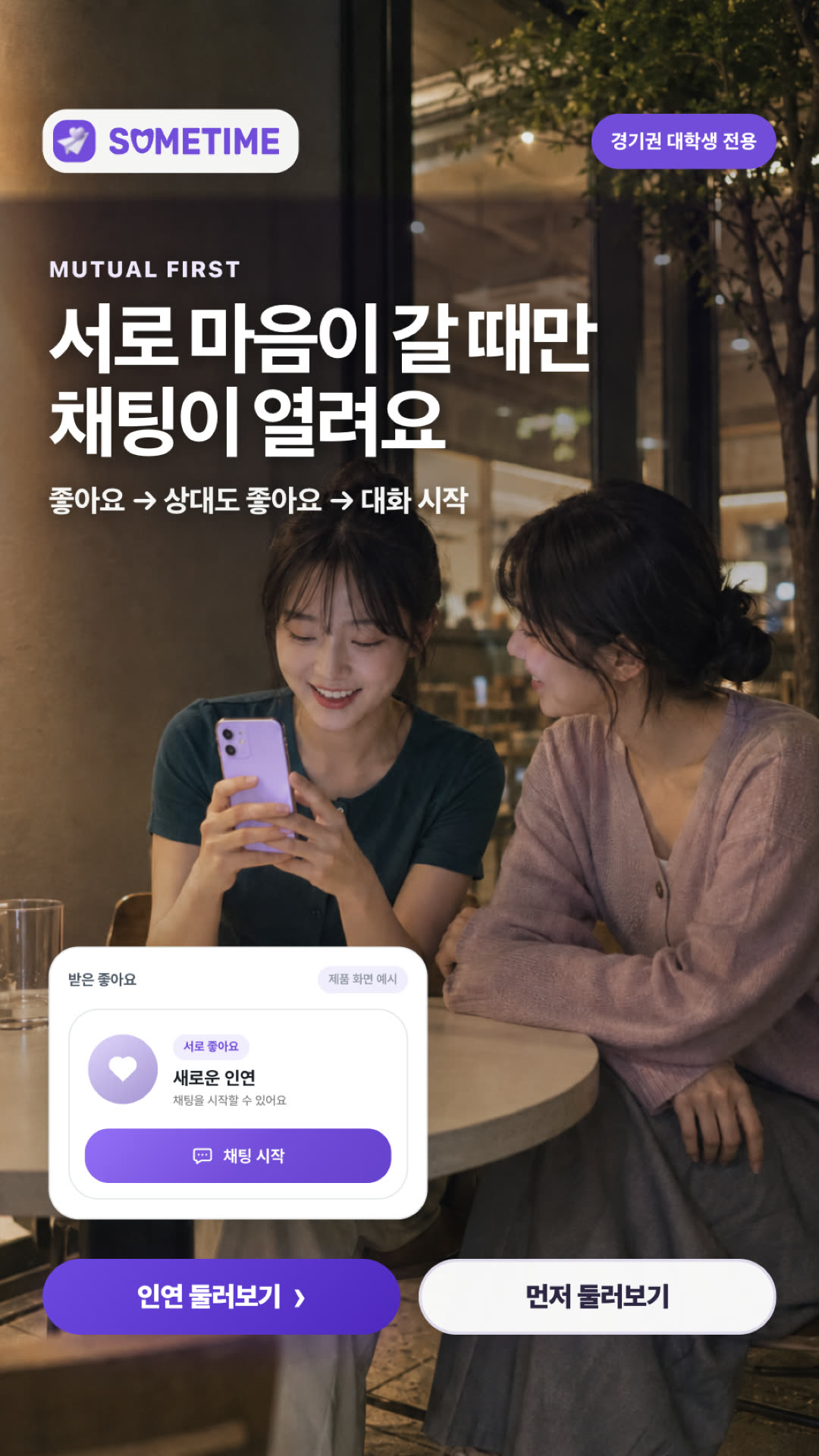 썸타임 광고 1060226013544108 카드 3