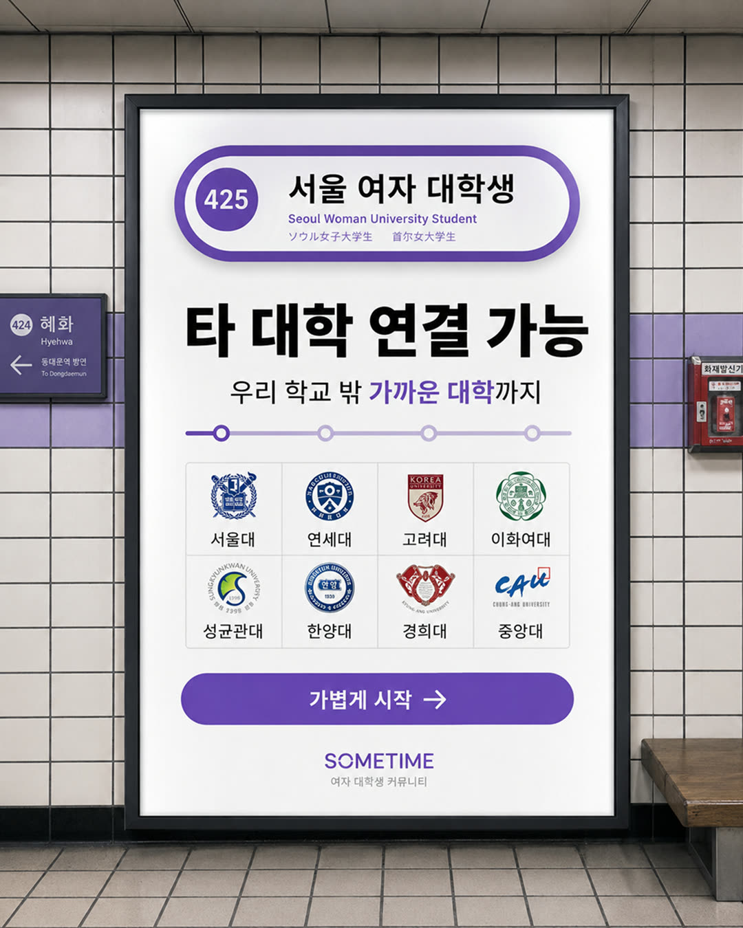 썸타임 광고 1076109445322740 카드 1