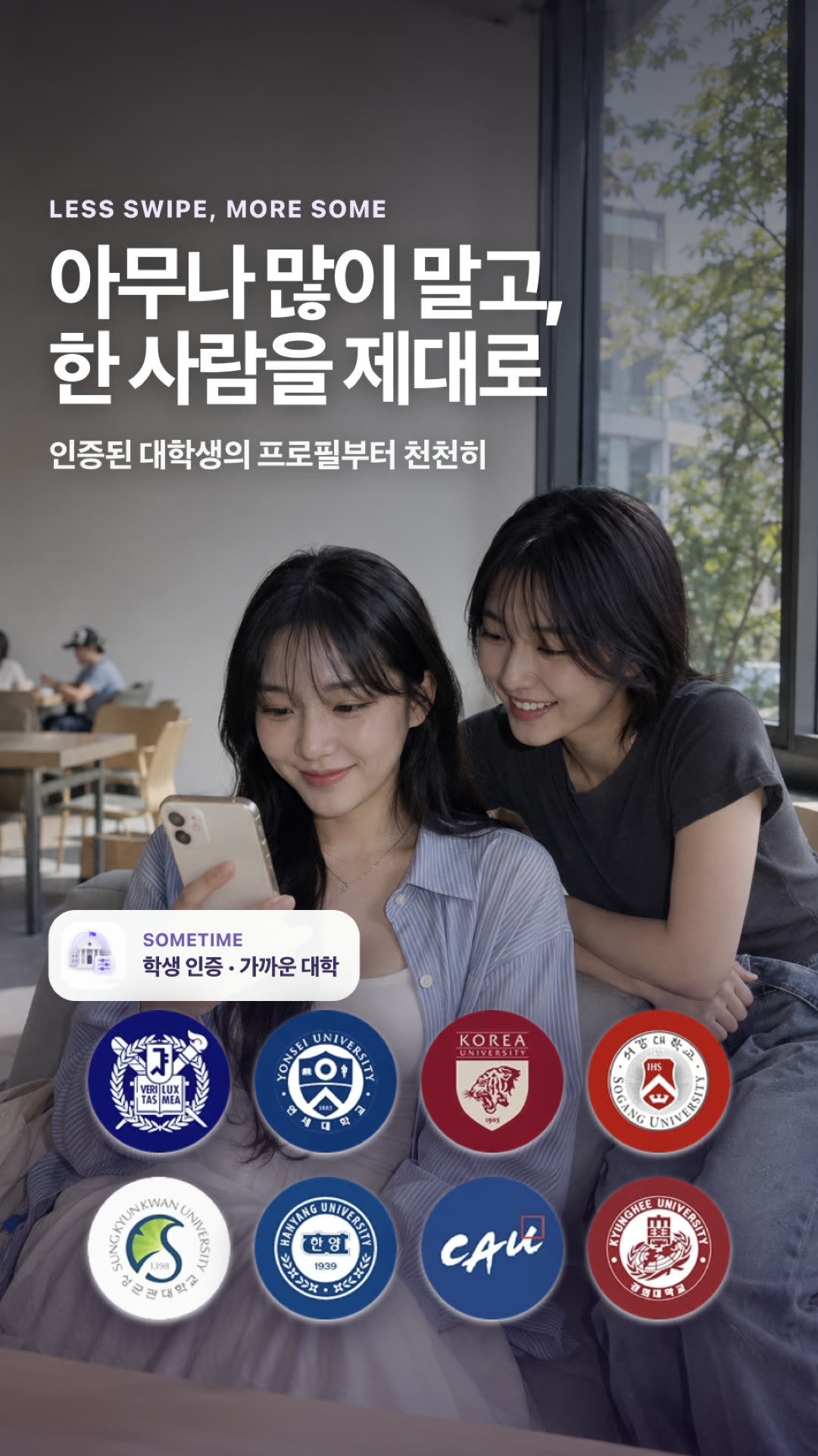 썸타임 광고 1082897357650379 카드 3
