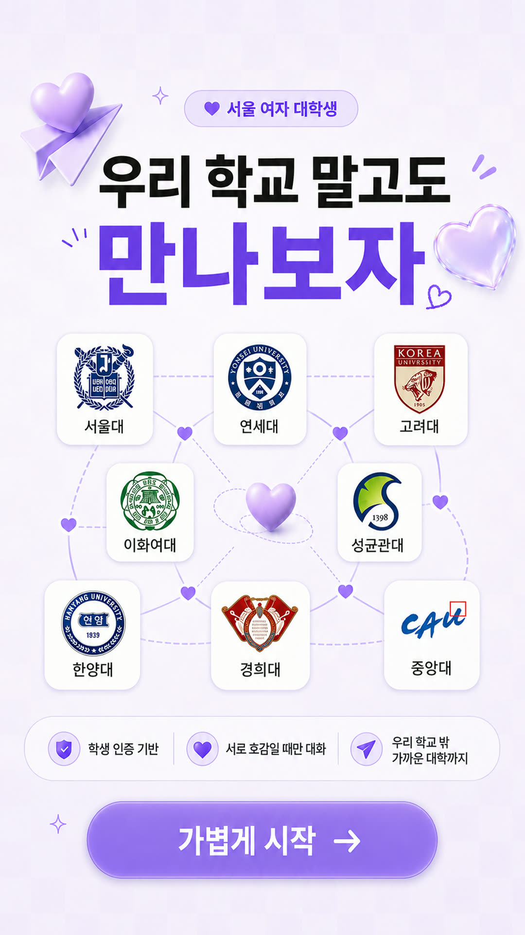 썸타임 광고 1083438087382344 카드 2