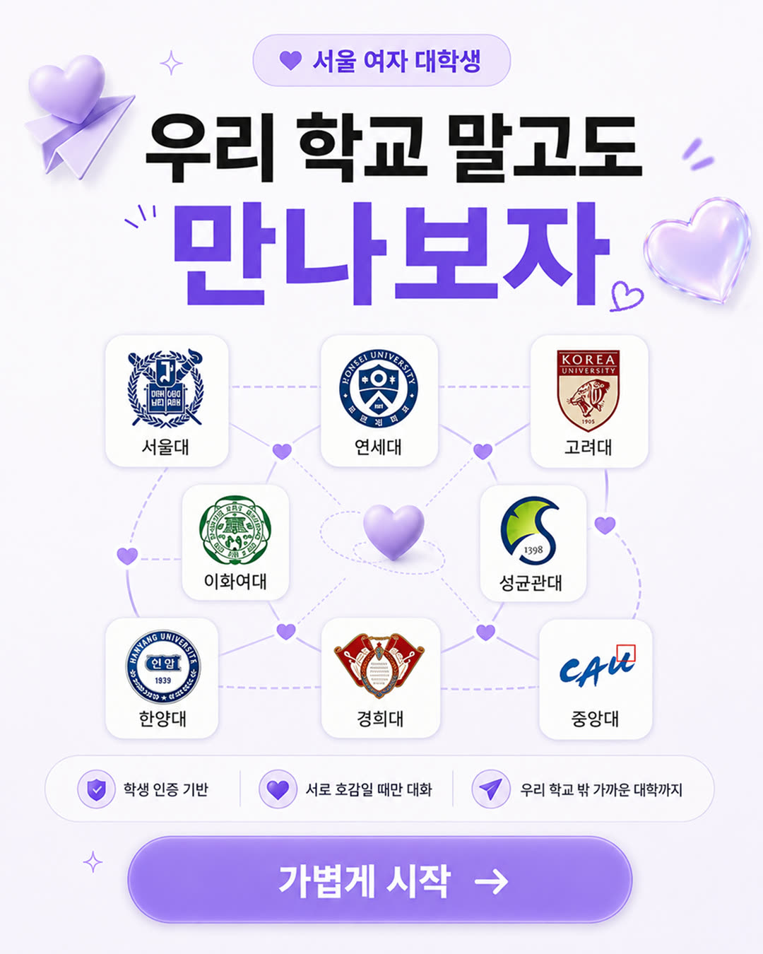 썸타임 광고 1083438087382344 카드 1