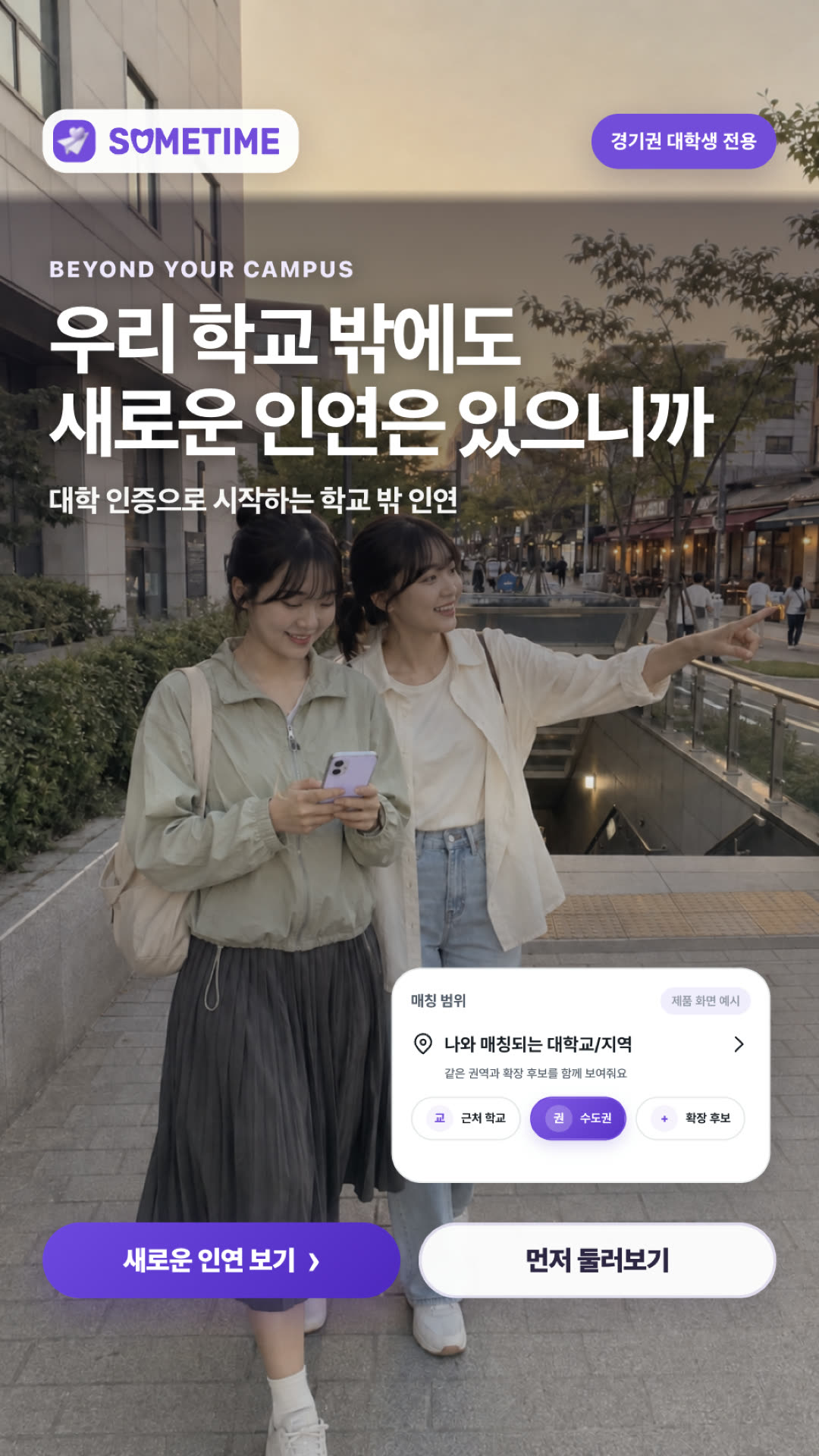 썸타임 광고 1094761503496440 카드 2