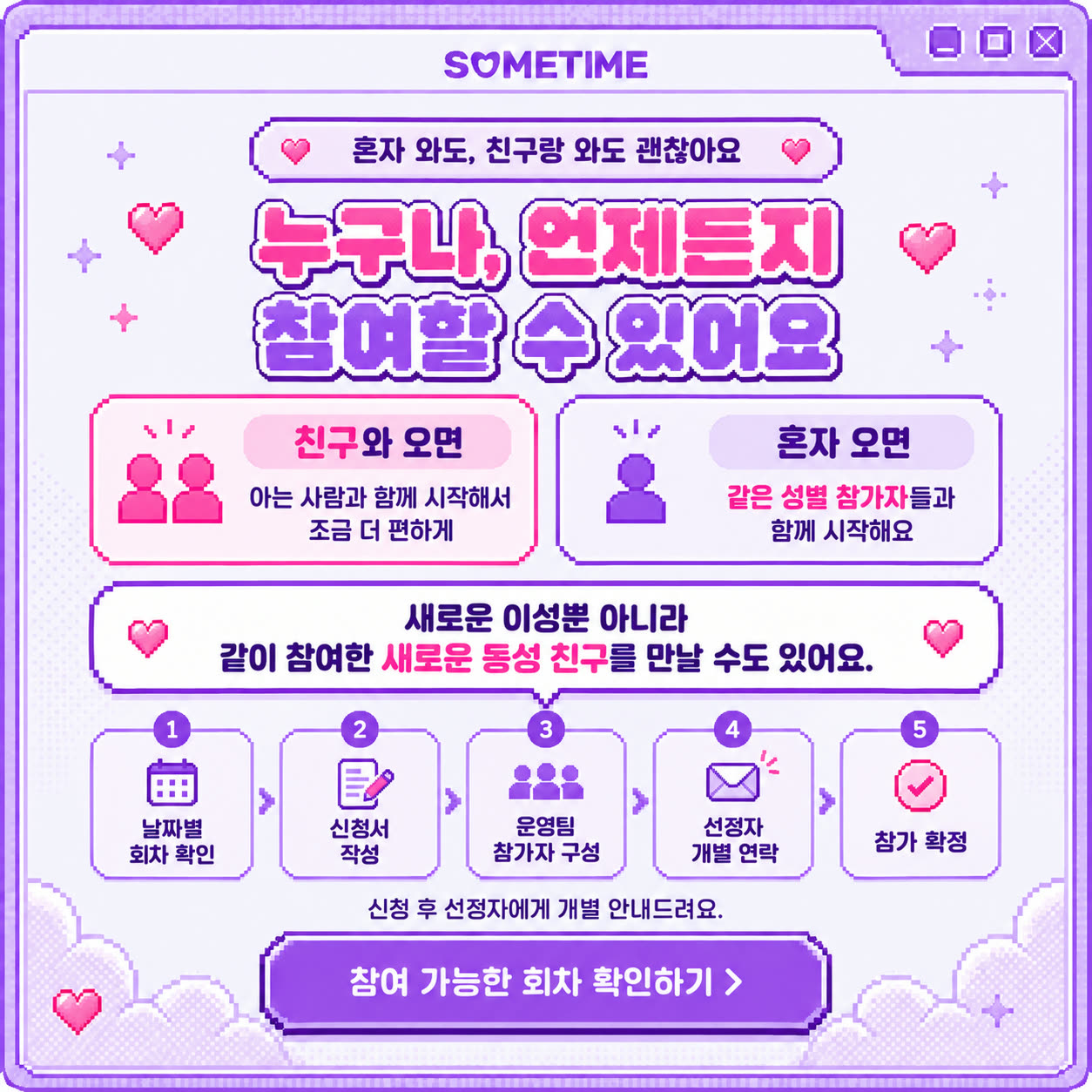 썸타임 광고 1105596095350924 카드 4