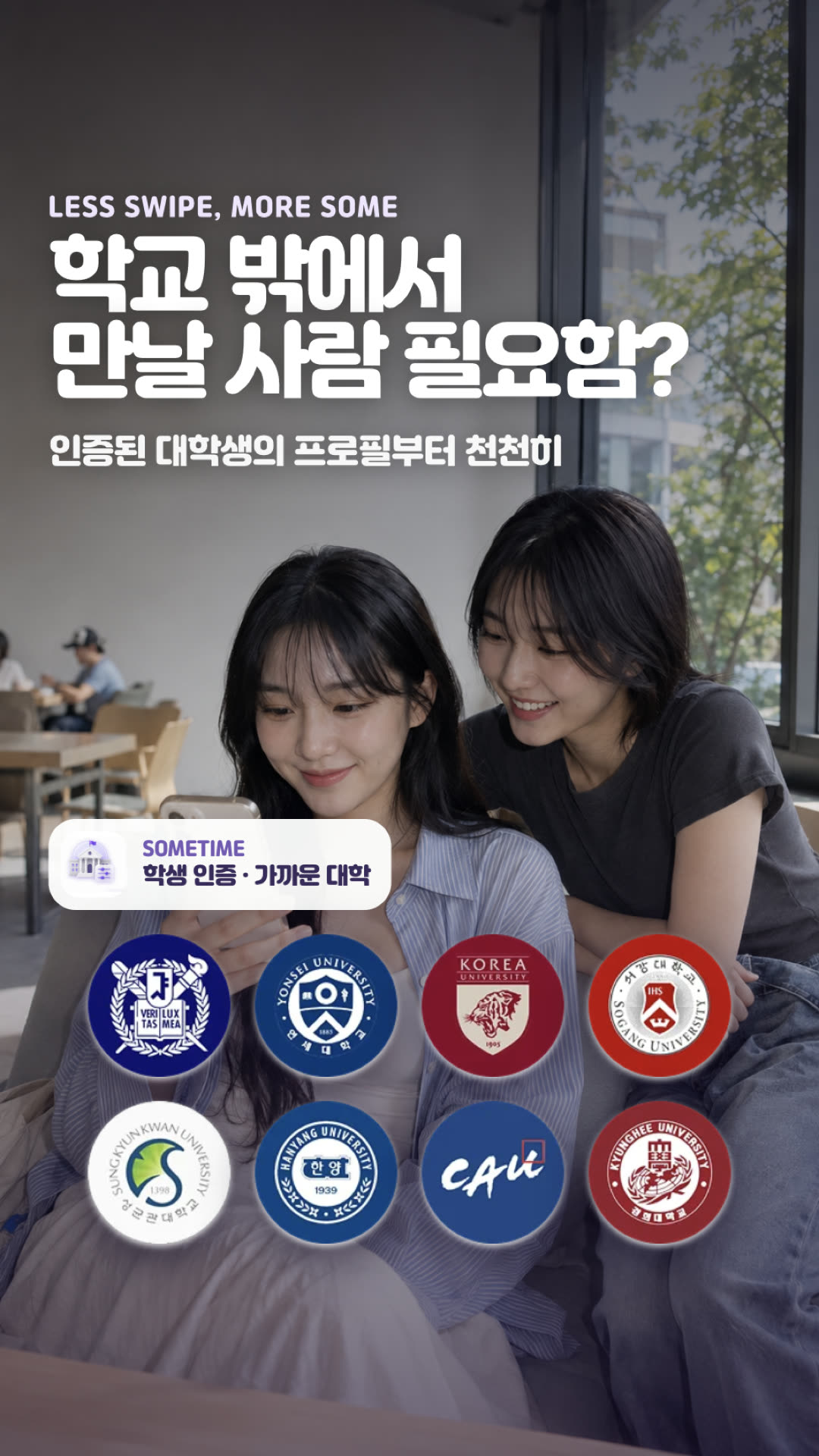 썸타임 광고 1380278734306882 카드 2