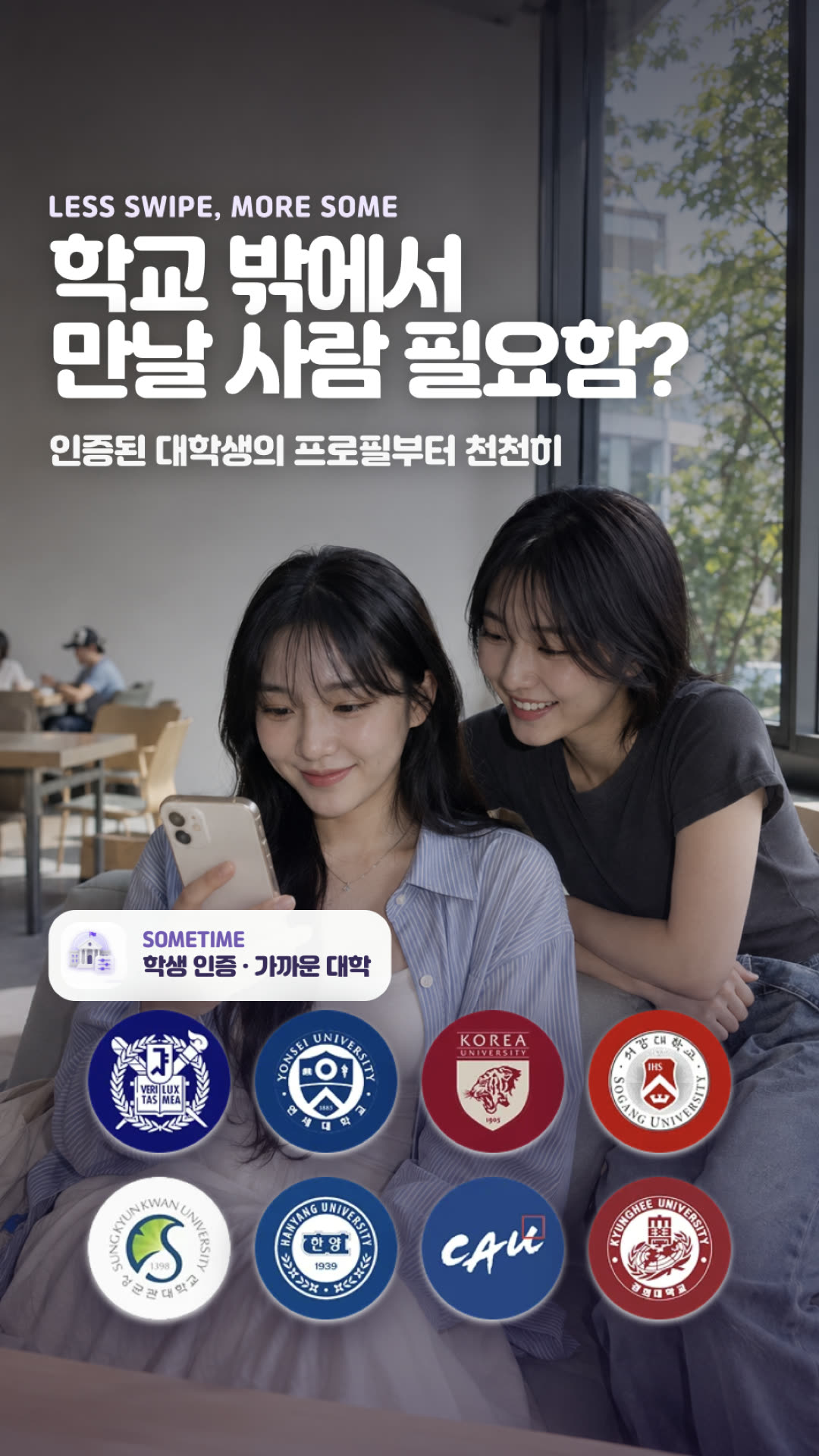 썸타임 광고 1380278734306882 카드 3