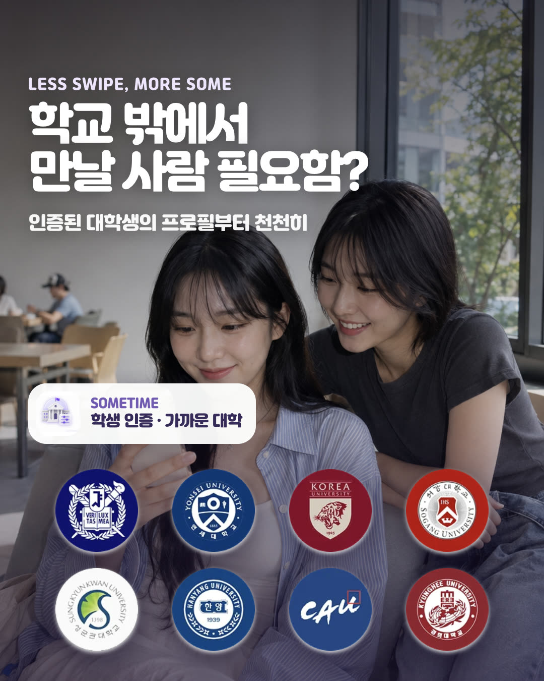 썸타임 광고 1380278734306882 카드 1